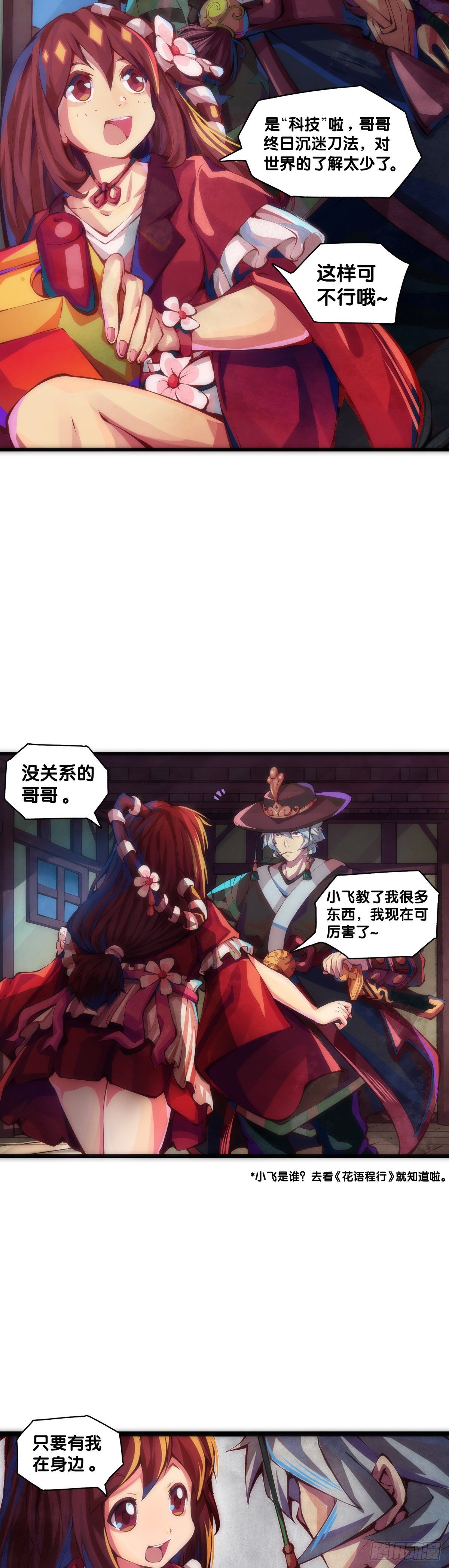 【番外】初次上门拜访要带伴手礼9