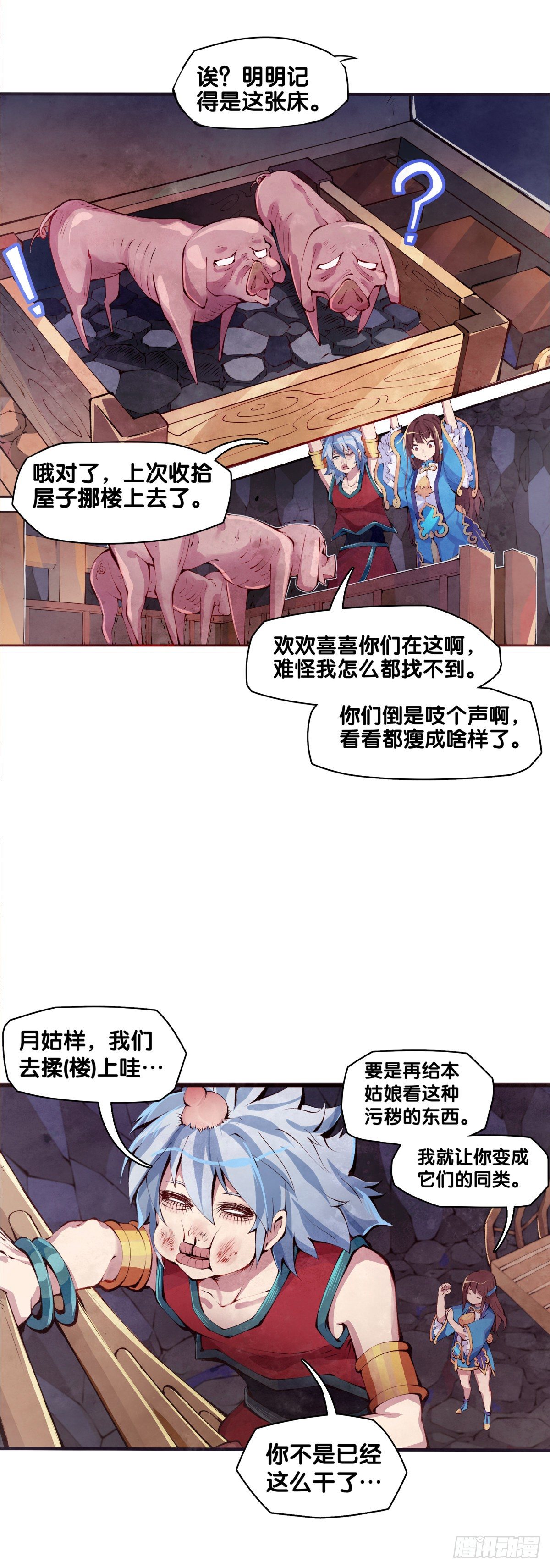 谁都有被班主任没收东西的经历19