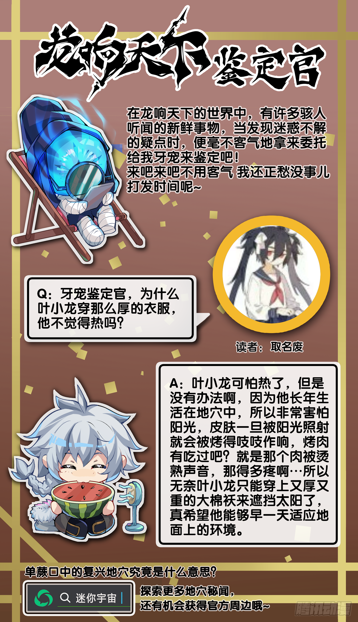 谁都有被班主任没收东西的经历38