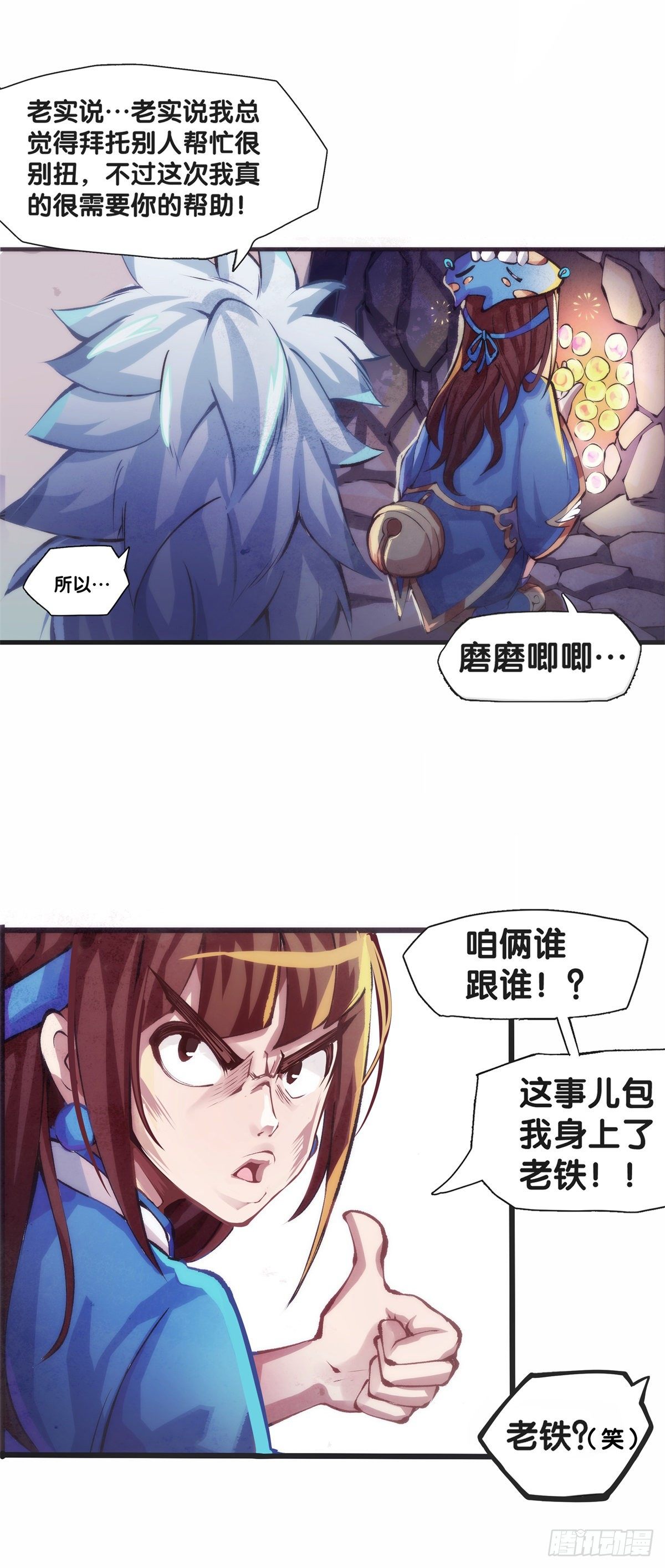 谁都有被班主任没收东西的经历9