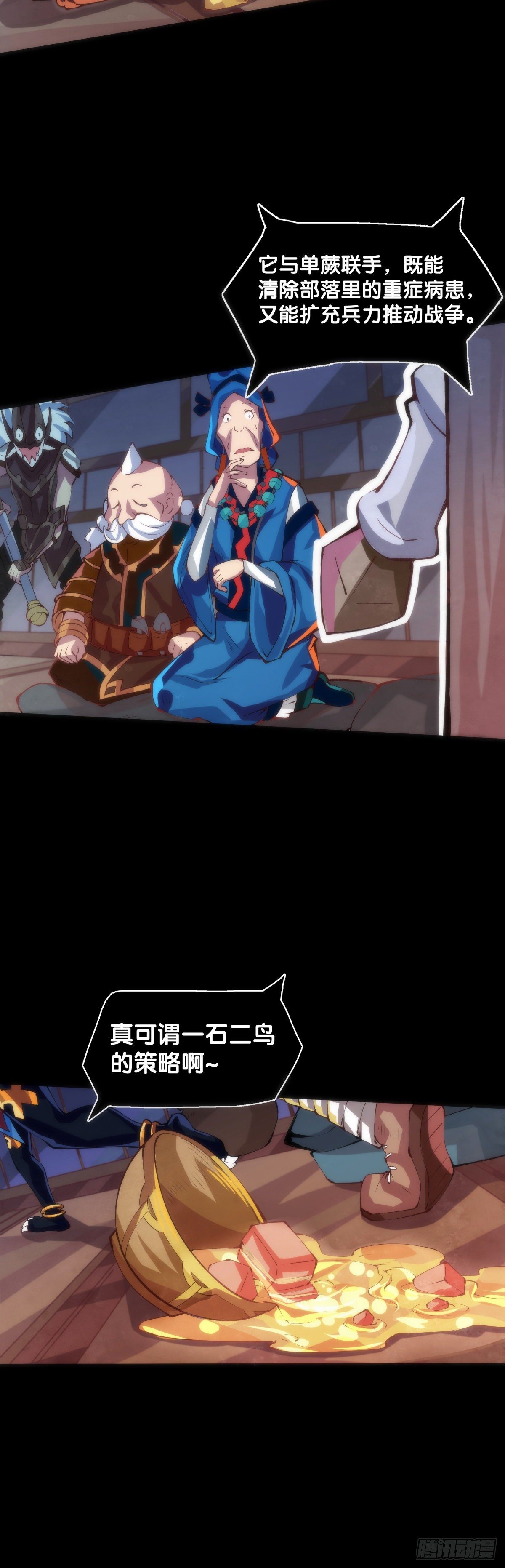 好朋友里总有爱揭人短的家伙12