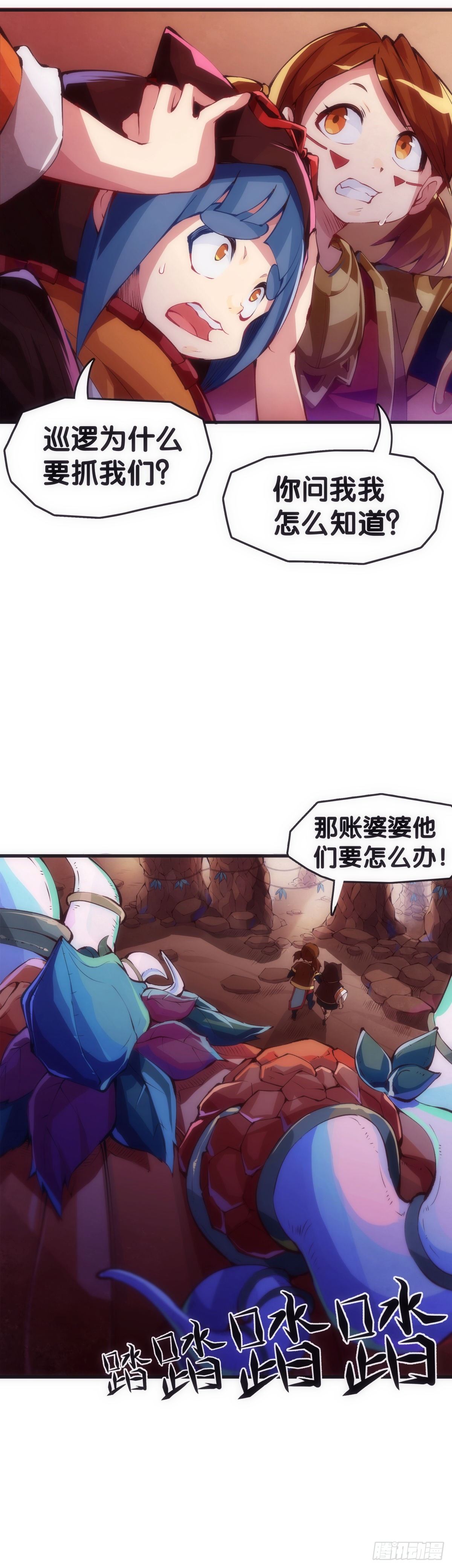 好朋友里总有爱揭人短的家伙14