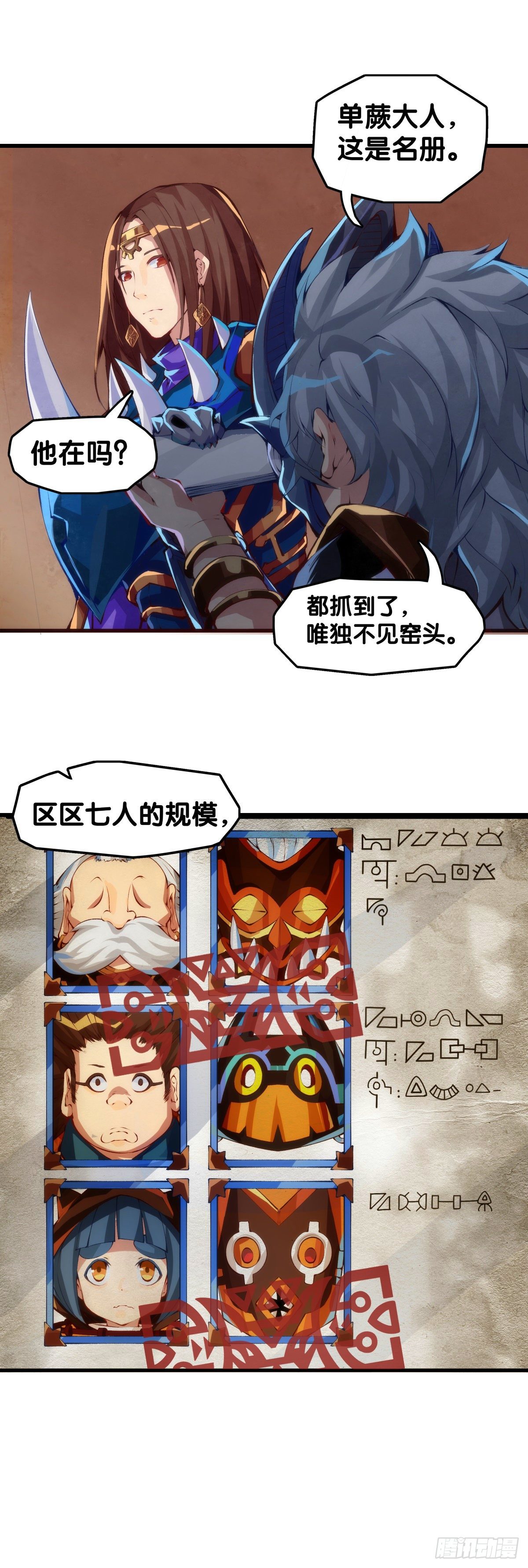 好朋友里总有爱揭人短的家伙17