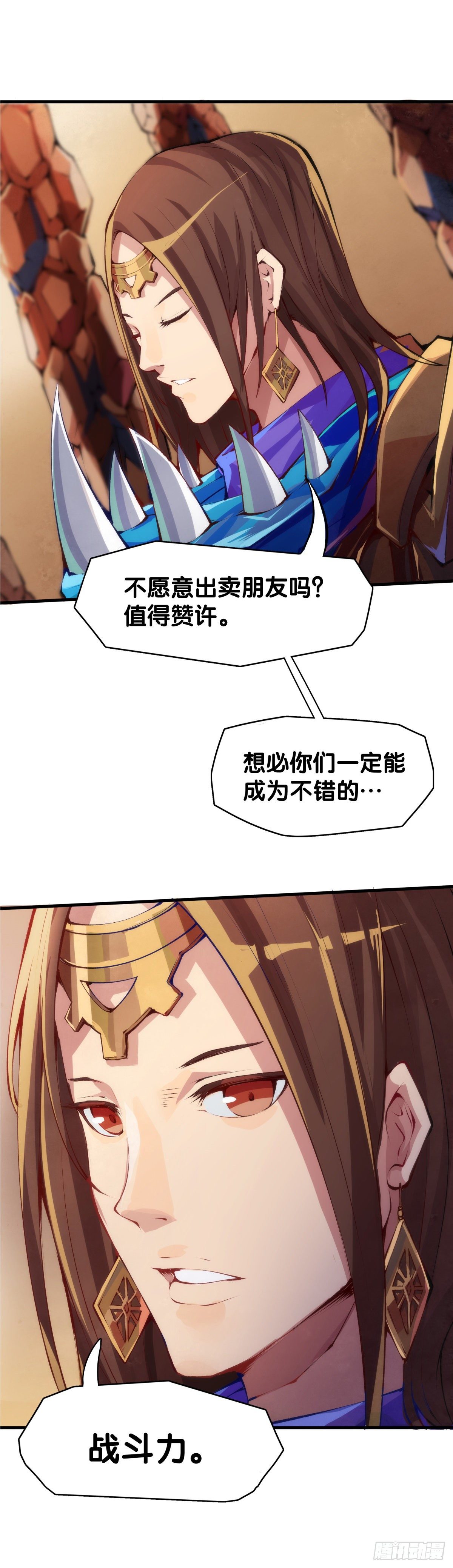 好朋友里总有爱揭人短的家伙26