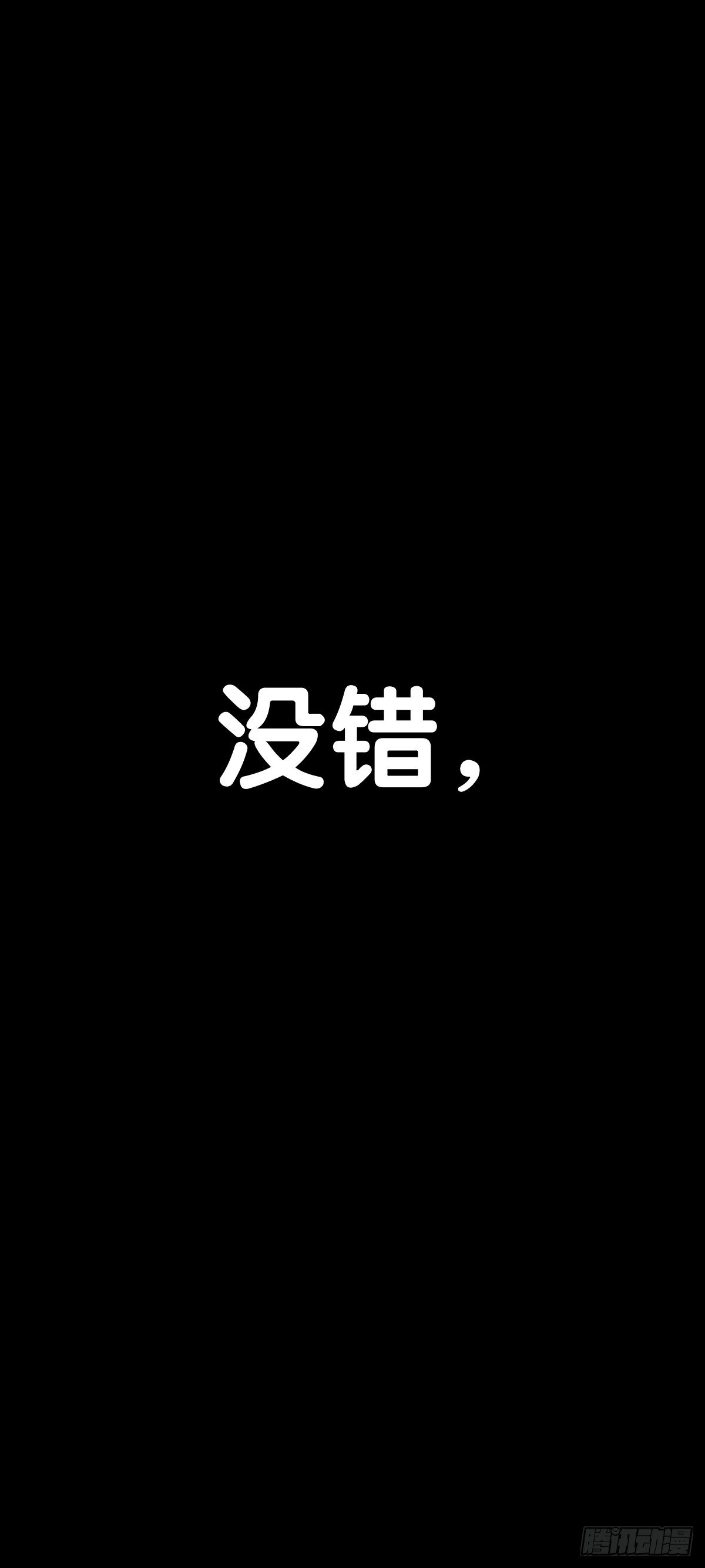 好朋友里总有爱揭人短的家伙28