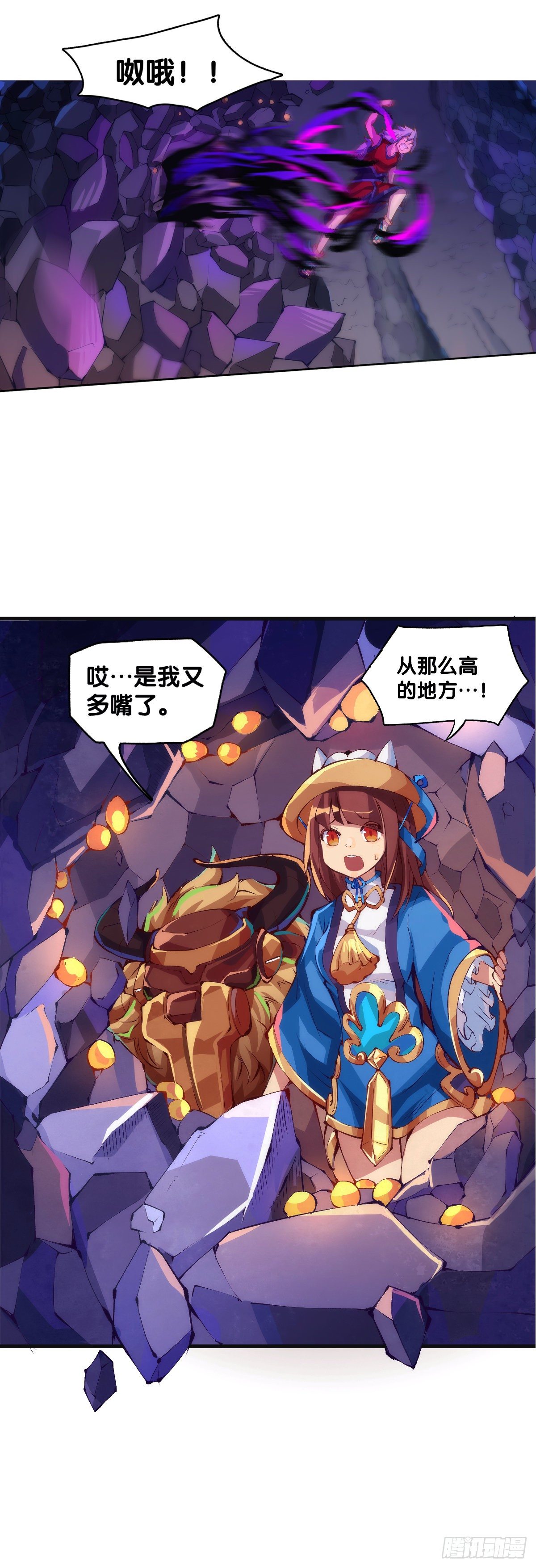 好朋友里总有爱揭人短的家伙31