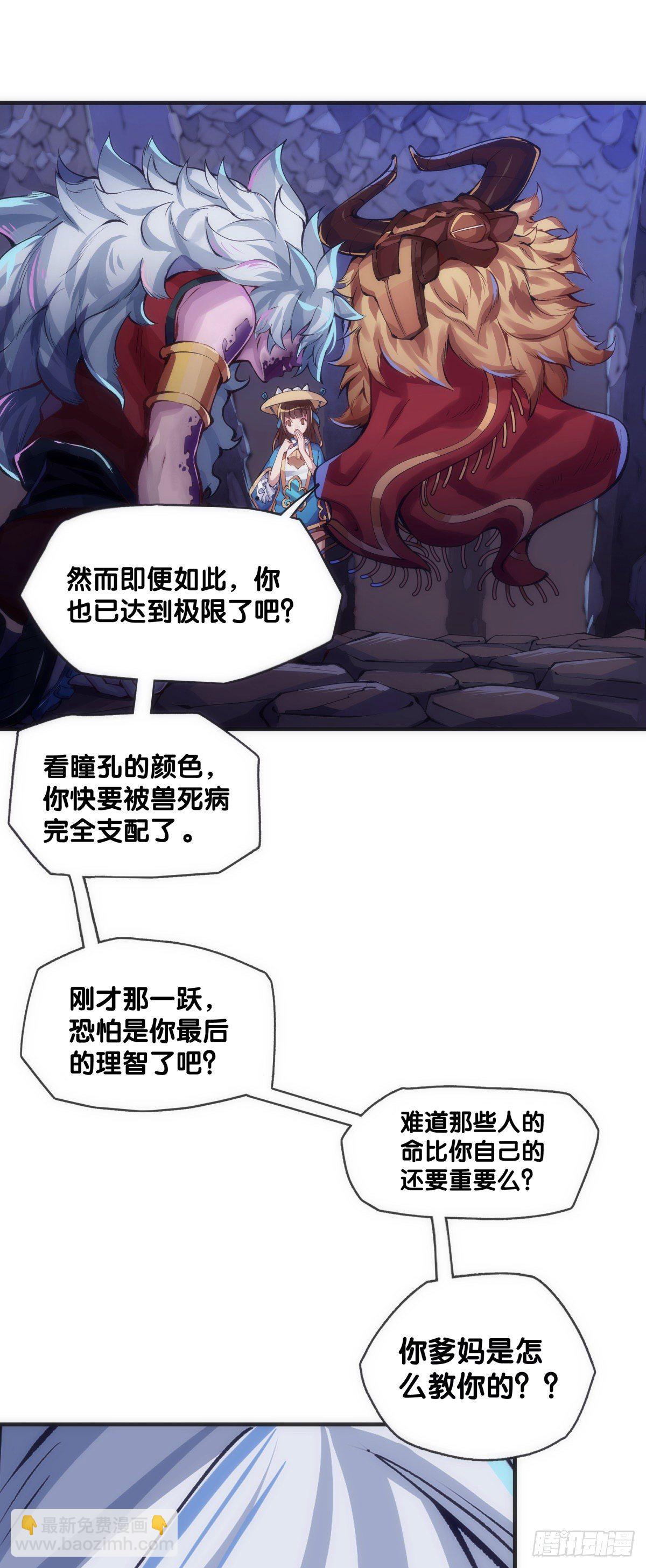 好朋友里总有爱揭人短的家伙41