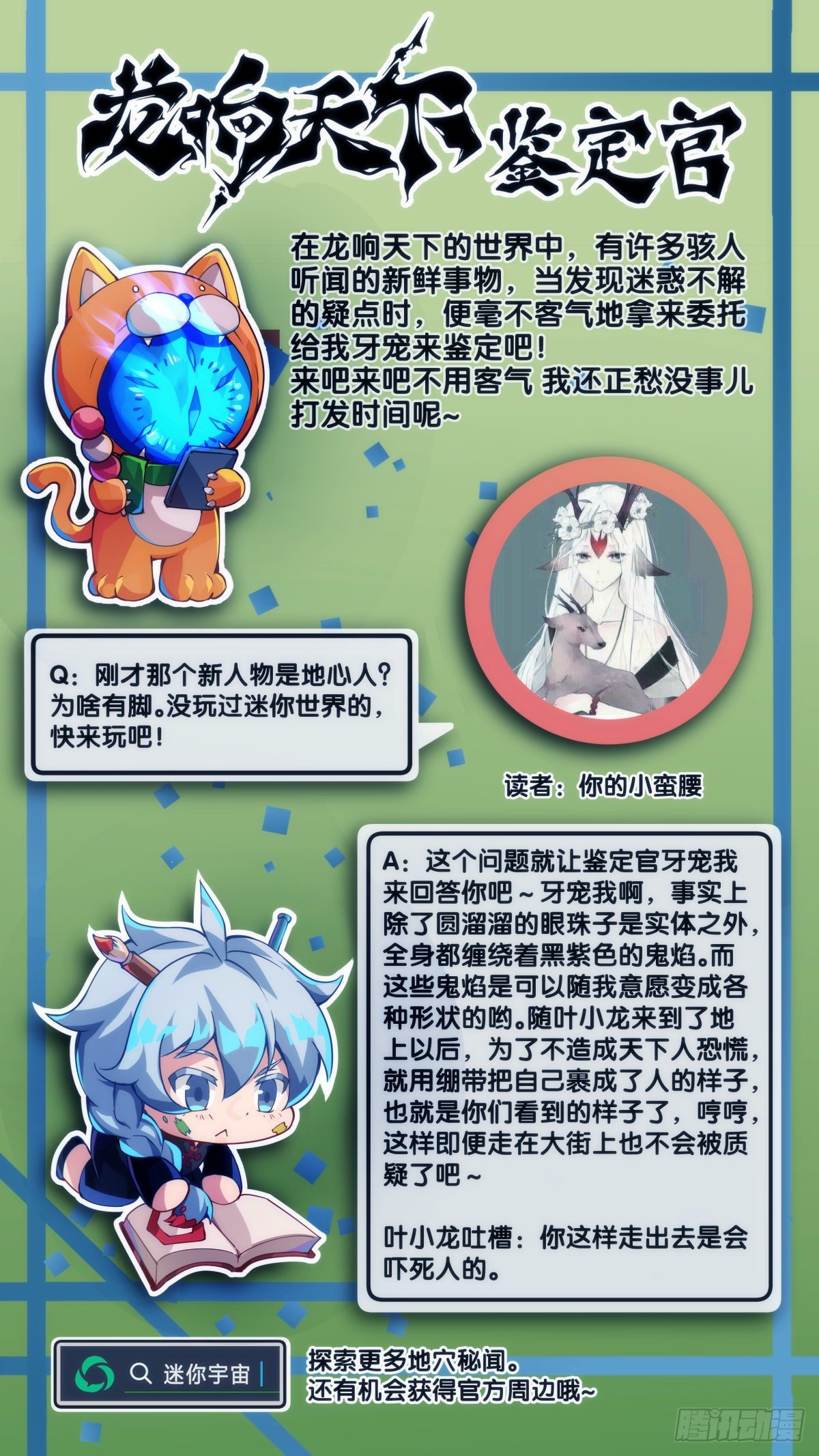 好朋友里总有爱揭人短的家伙44