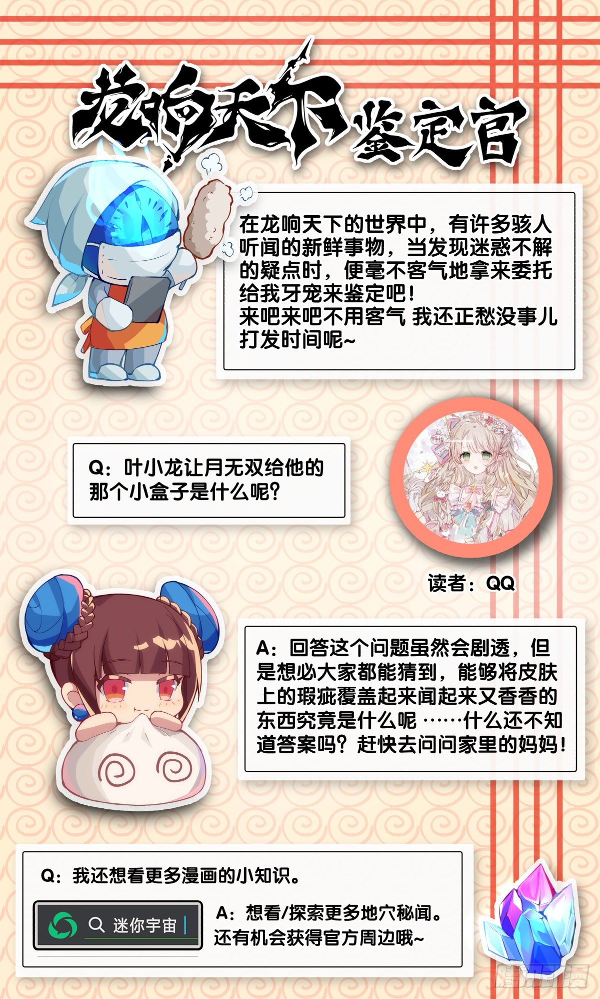 要定期给家里的猫猫狗狗做驱虫43