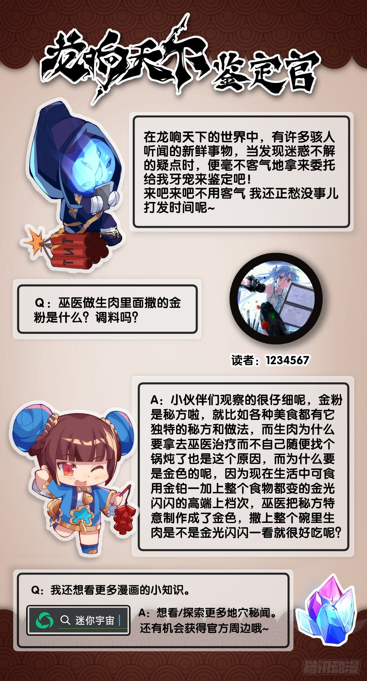 大过年的就该跟长辈多唠唠嗑37