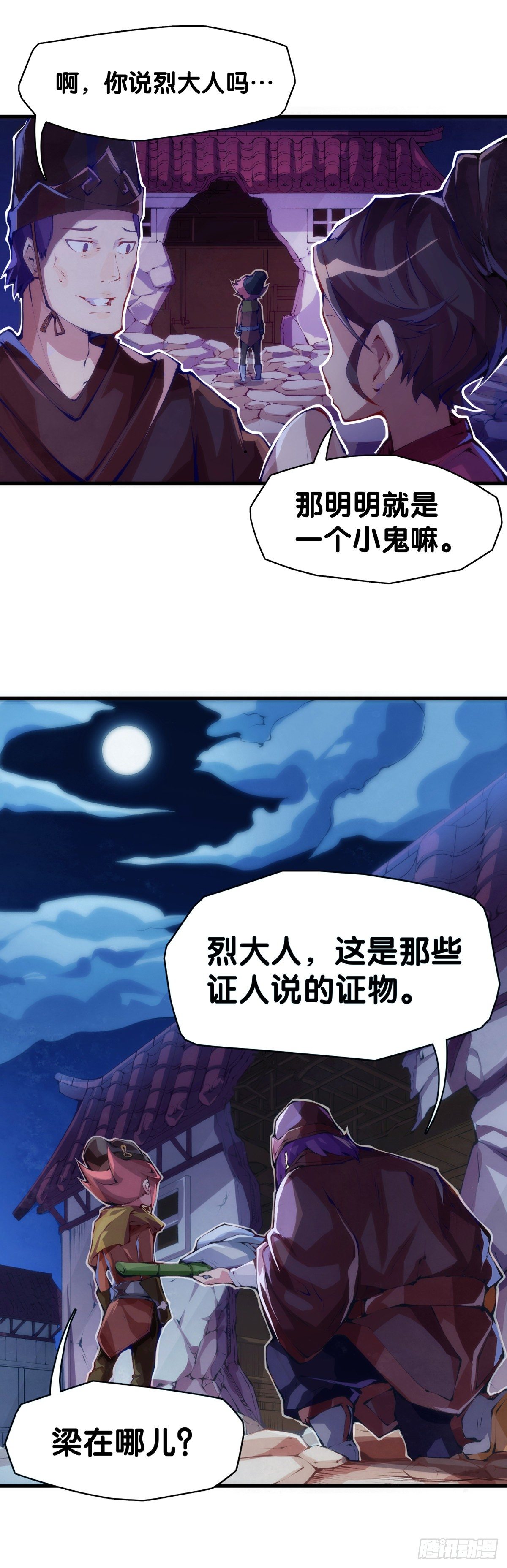 素未谋面的人总有出乎预料的设定11