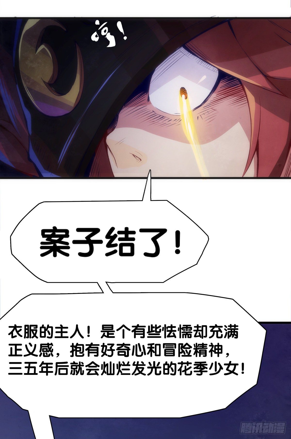 素未谋面的人总有出乎预料的设定15