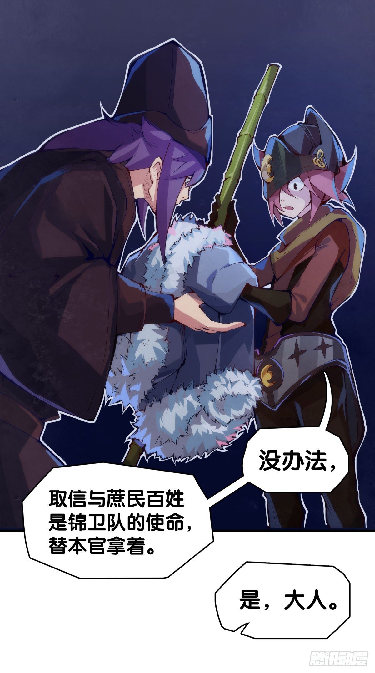 素未谋面的人总有出乎预料的设定19