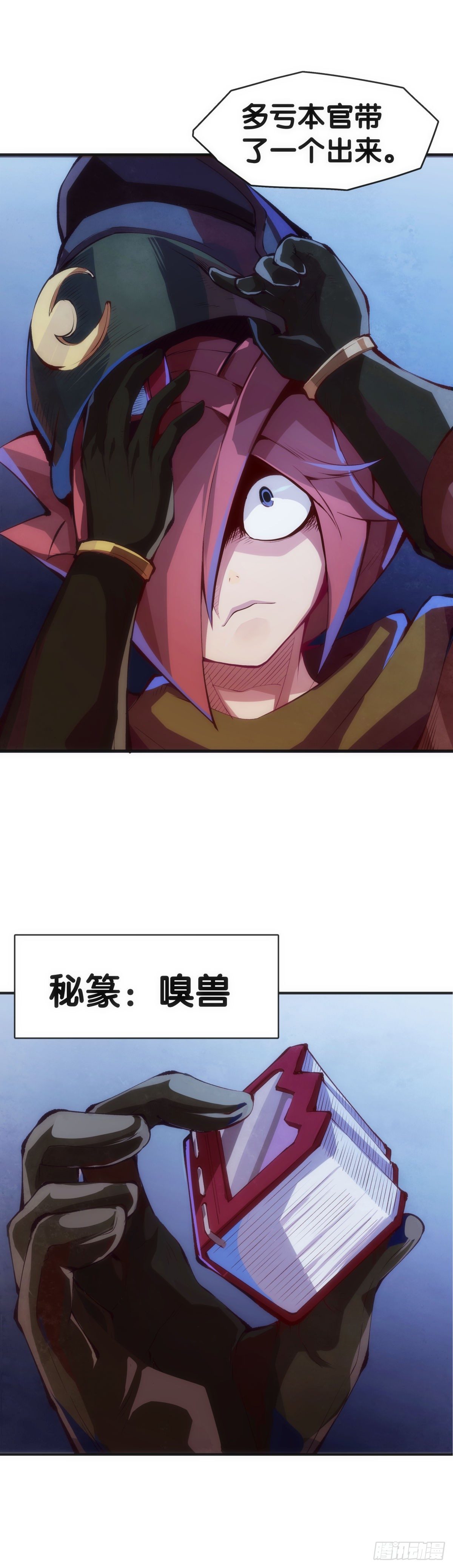 素未谋面的人总有出乎预料的设定20