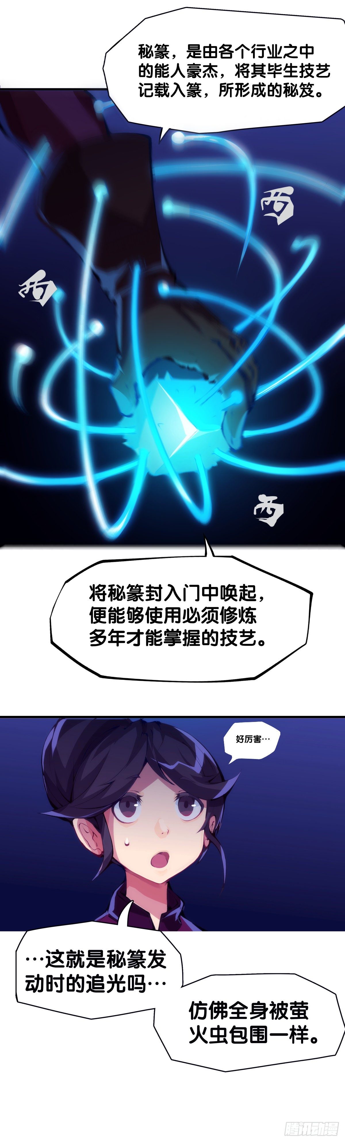 素未谋面的人总有出乎预料的设定25