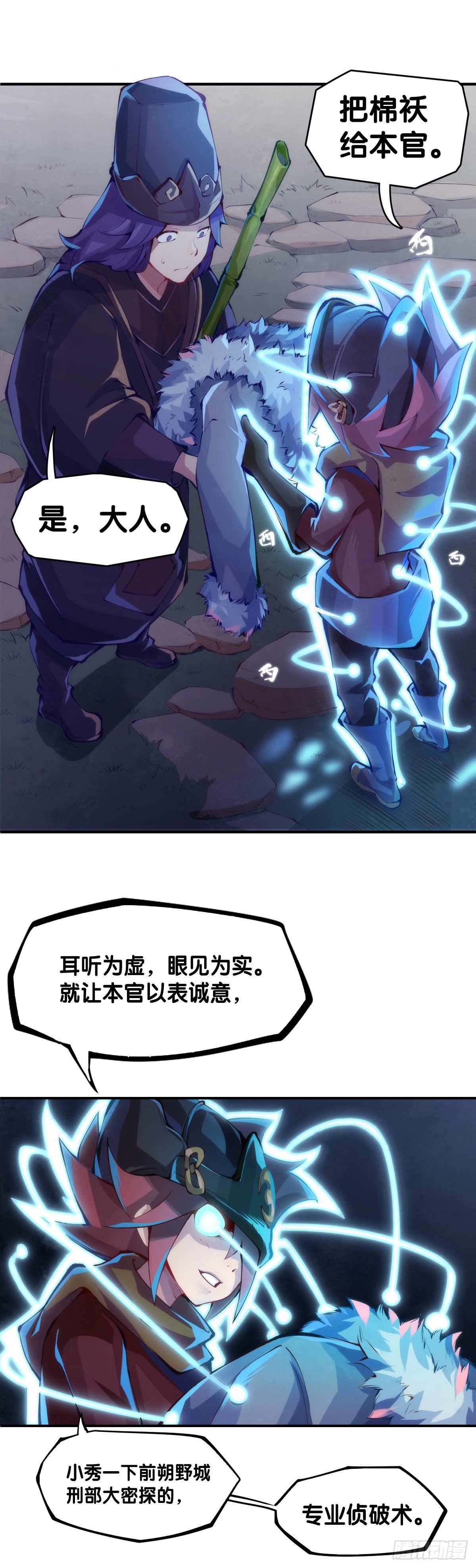 素未谋面的人总有出乎预料的设定29
