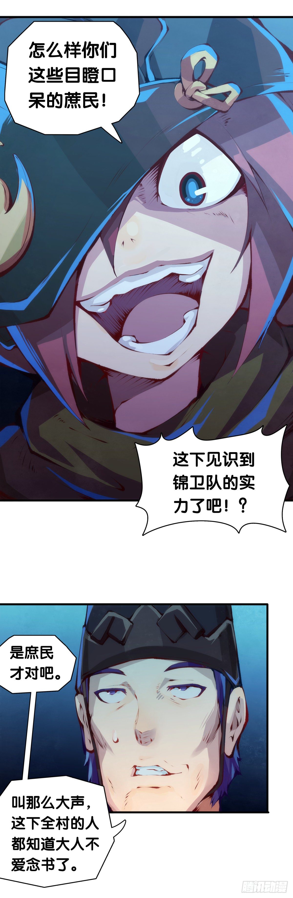 素未谋面的人总有出乎预料的设定33