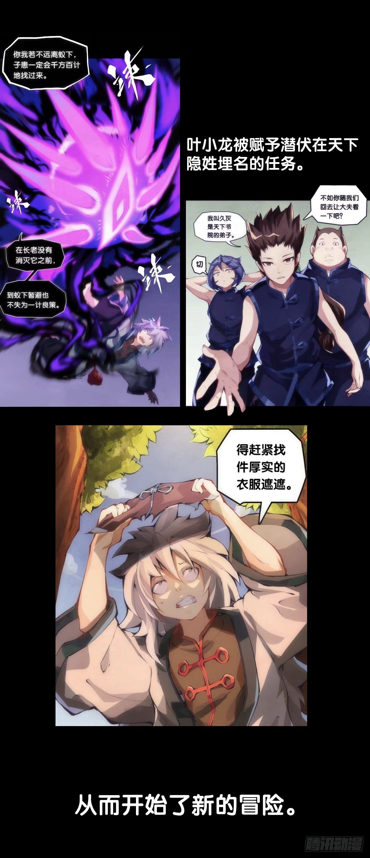 素未谋面的人总有出乎预料的设定5