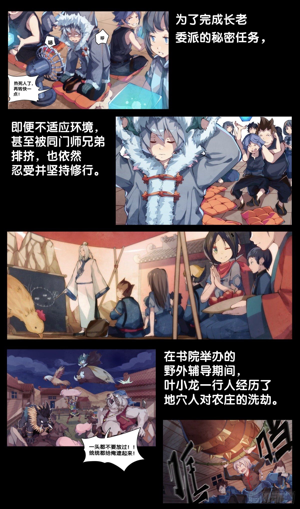 素未谋面的人总有出乎预料的设定6