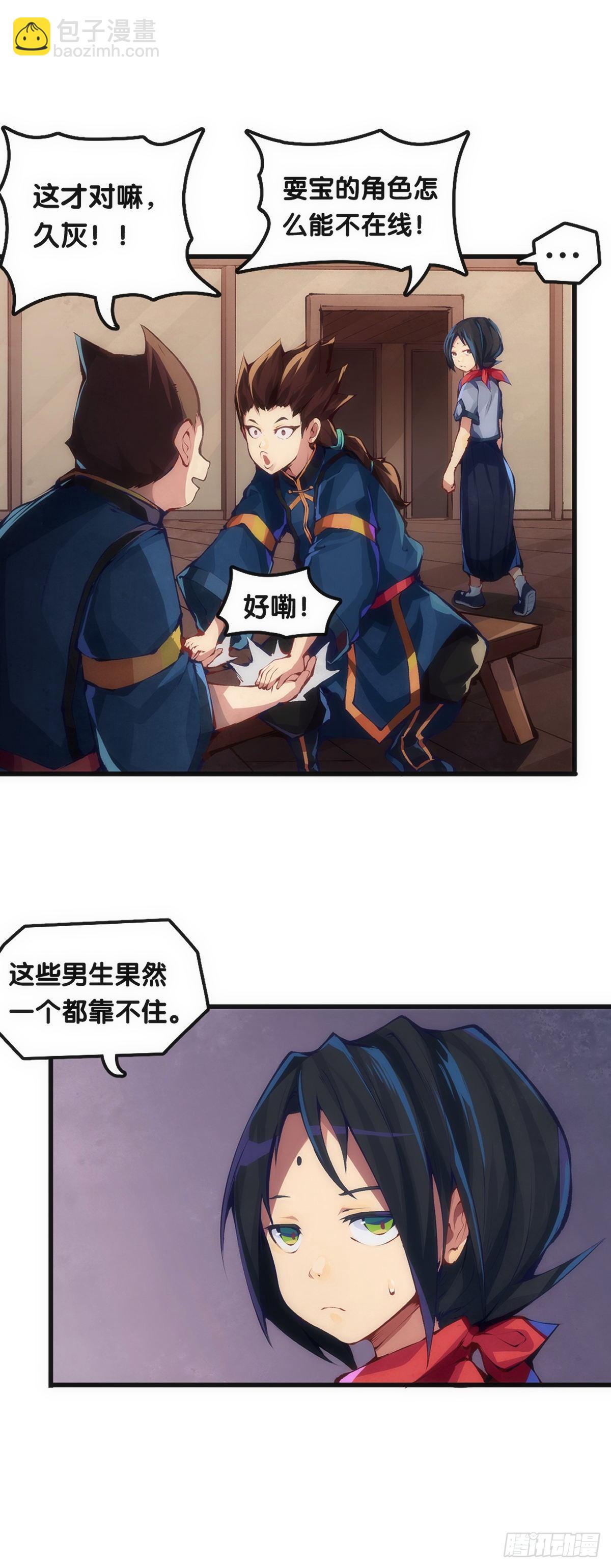 就算是社会人也有惊慌失措的时刻11