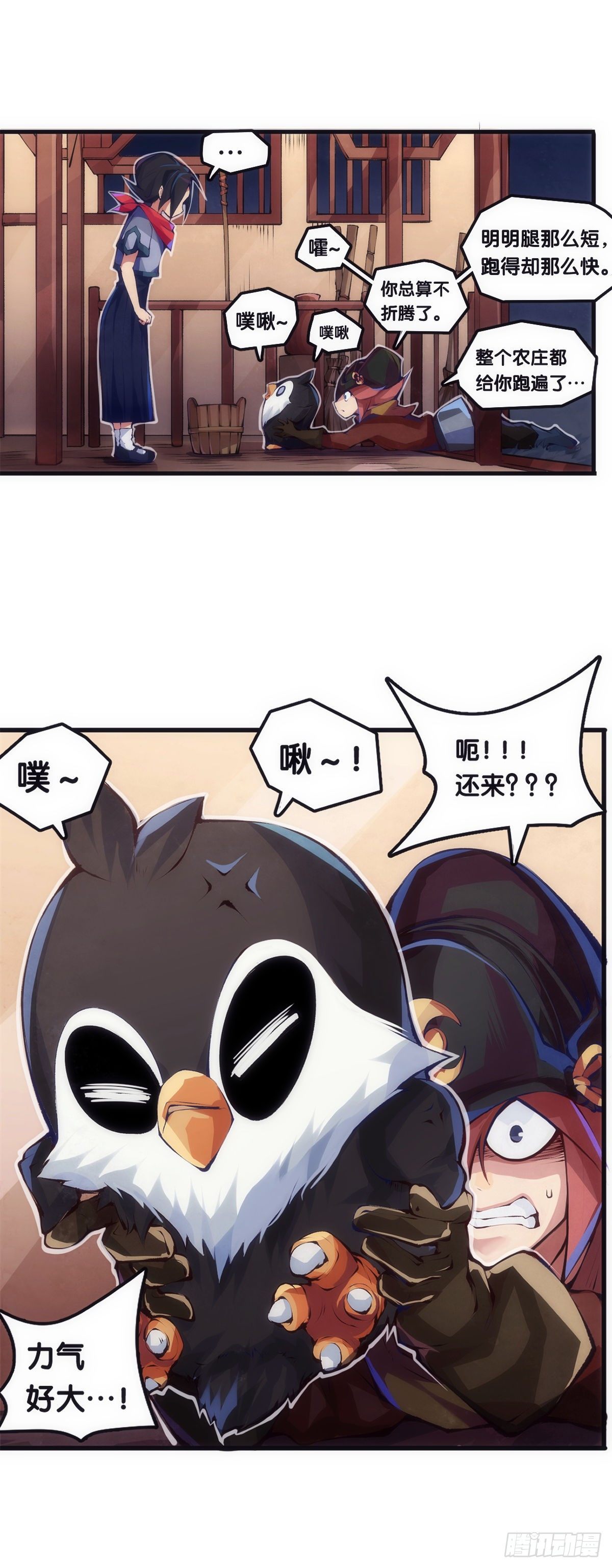 就算是社会人也有惊慌失措的时刻16