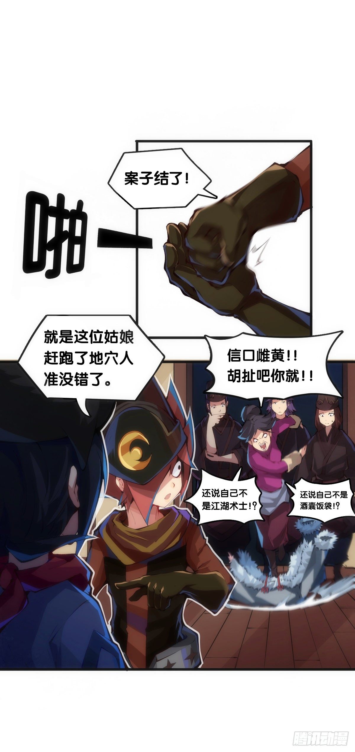 就算是社会人也有惊慌失措的时刻25