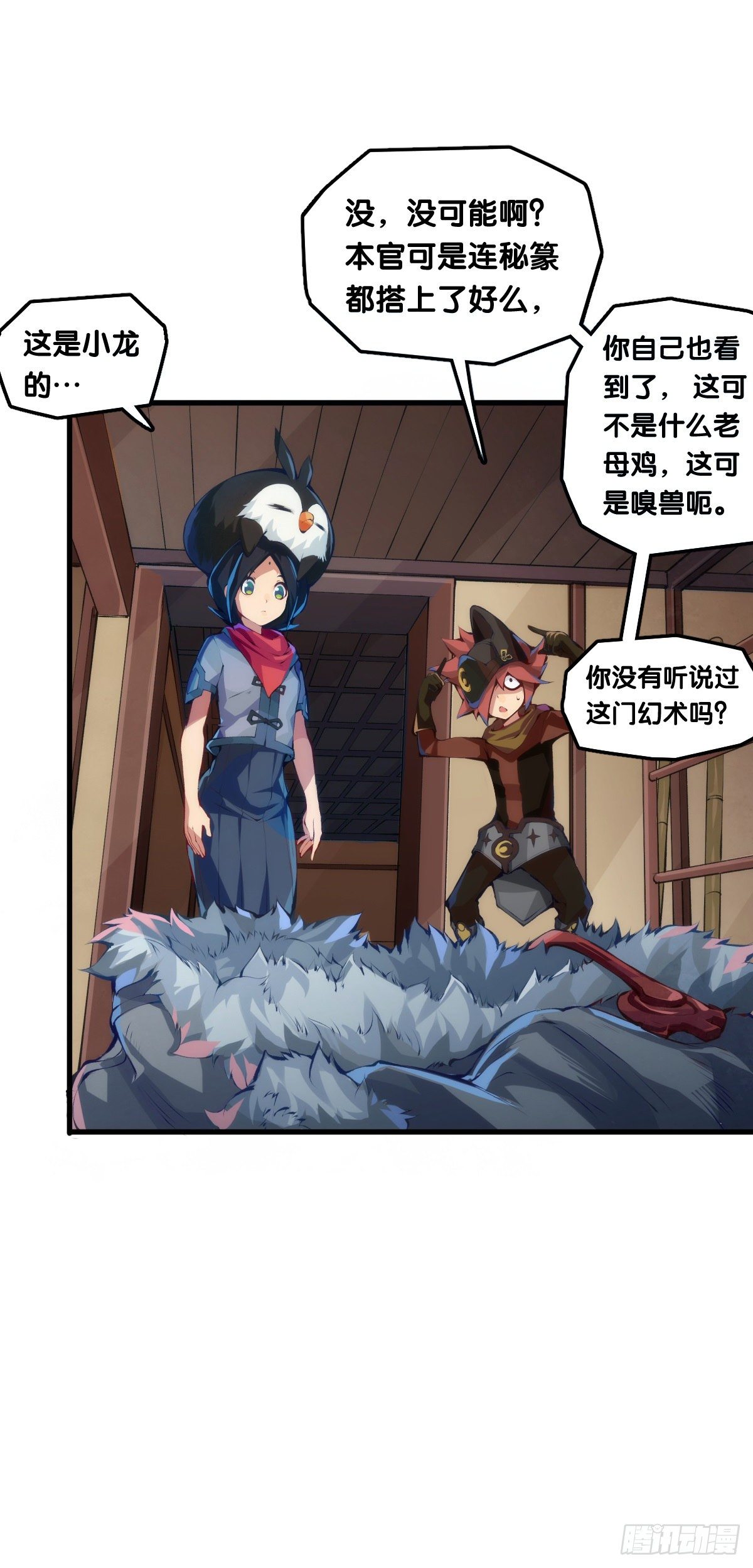 就算是社会人也有惊慌失措的时刻26