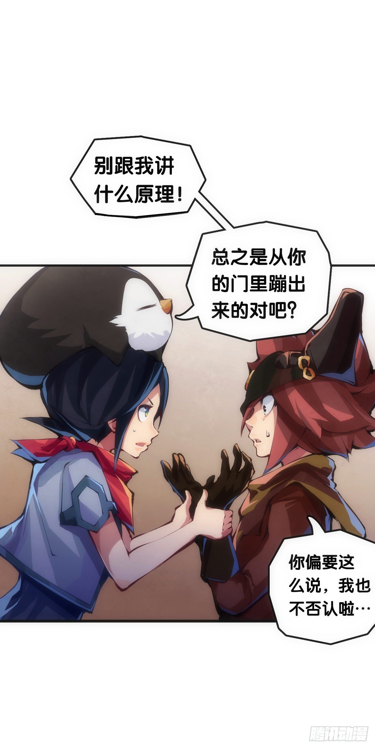 就算是社会人也有惊慌失措的时刻29