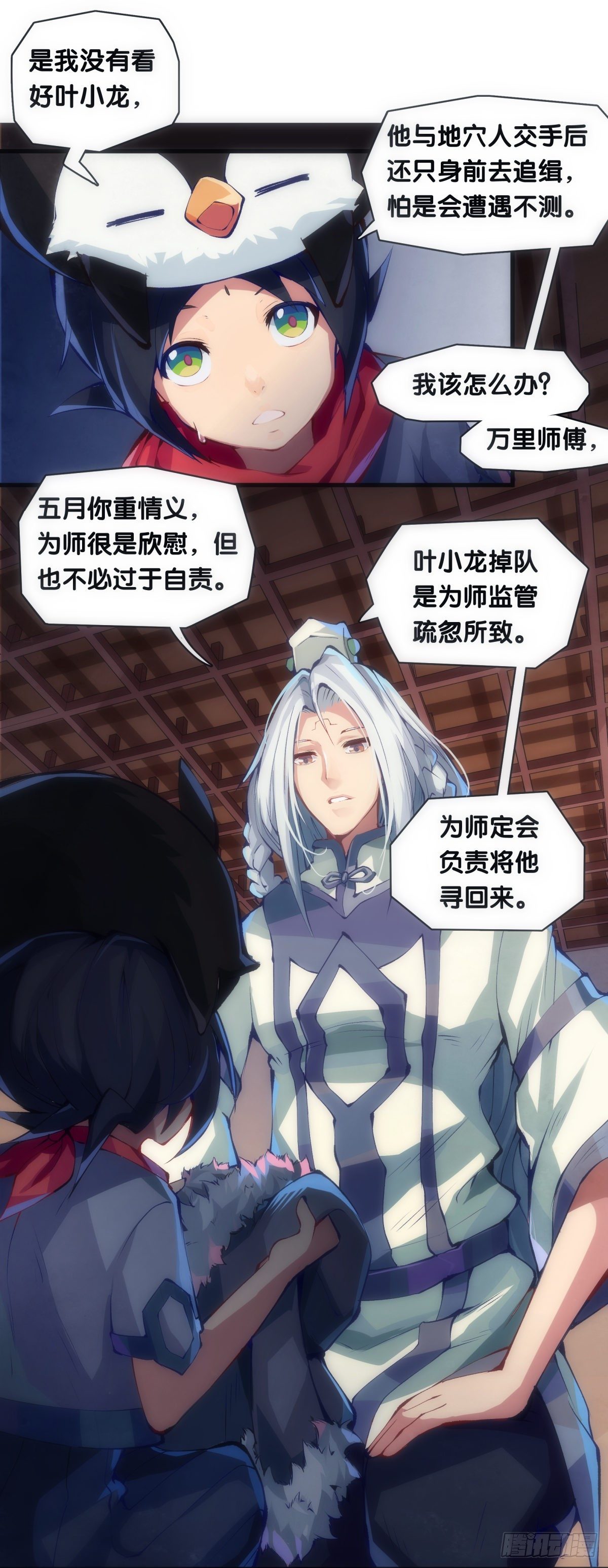 就算是社会人也有惊慌失措的时刻38