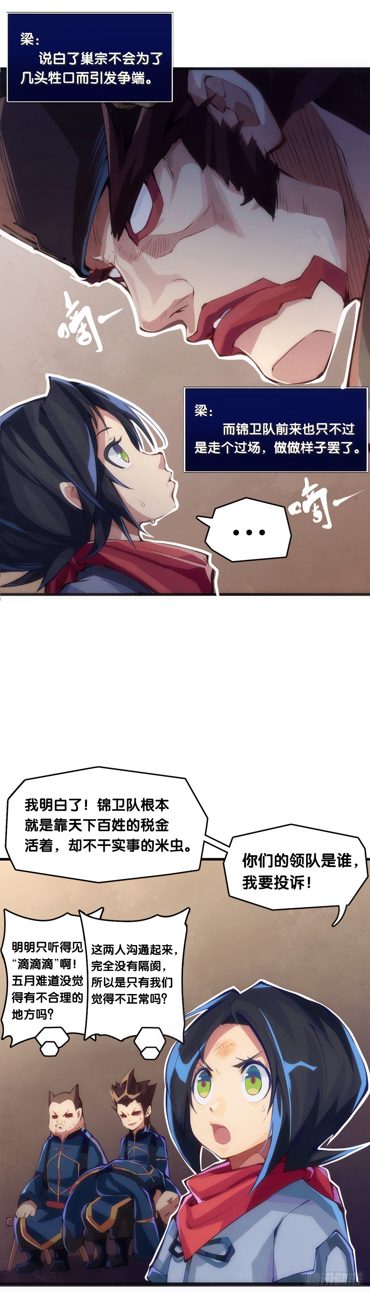 就算是社会人也有惊慌失措的时刻5