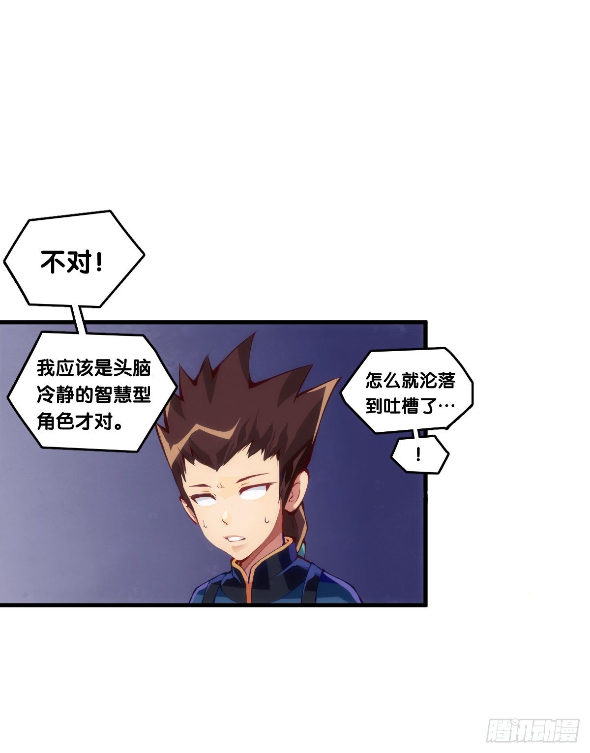 就算是社会人也有惊慌失措的时刻6