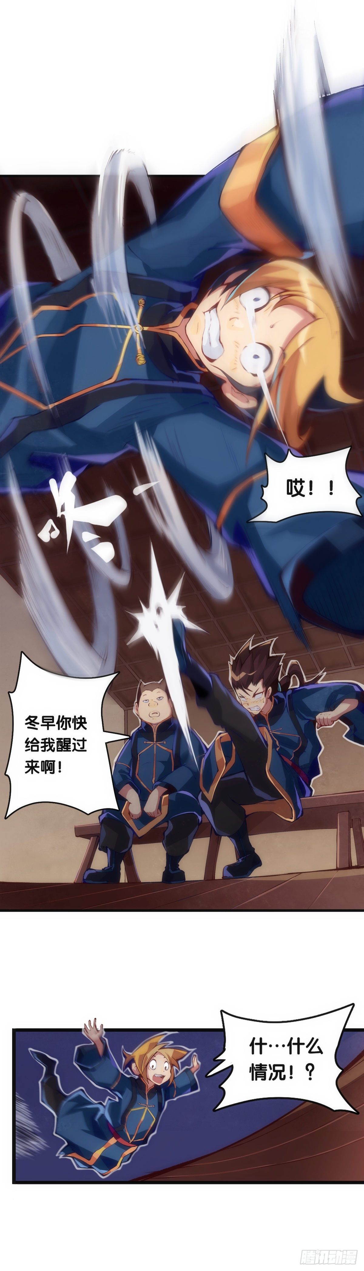 就算是社会人也有惊慌失措的时刻7