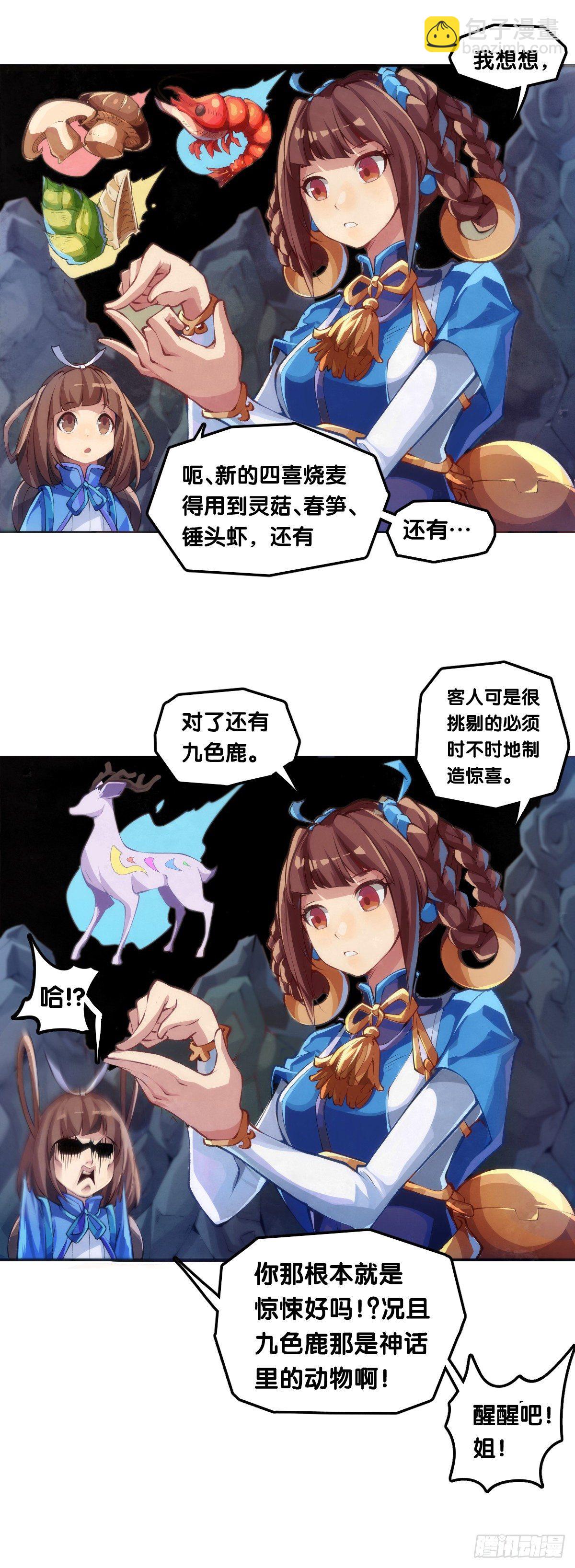 【番外】没肉馅的烧麦叫什么烧麦10