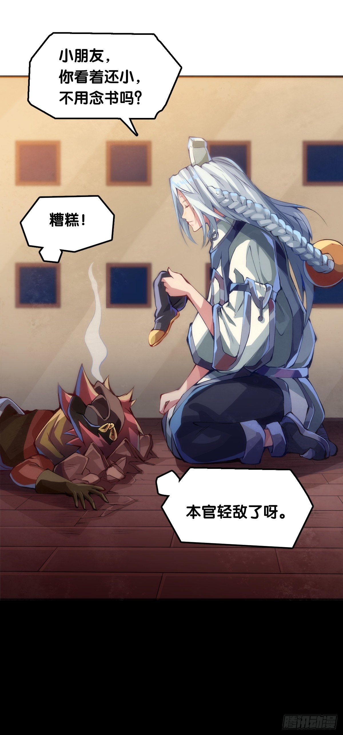 老师始终还是比你懂得多些0