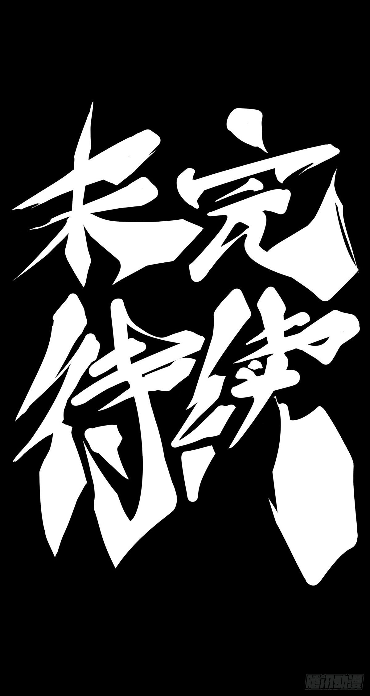 猪肉还是烤一烤比较好吃47