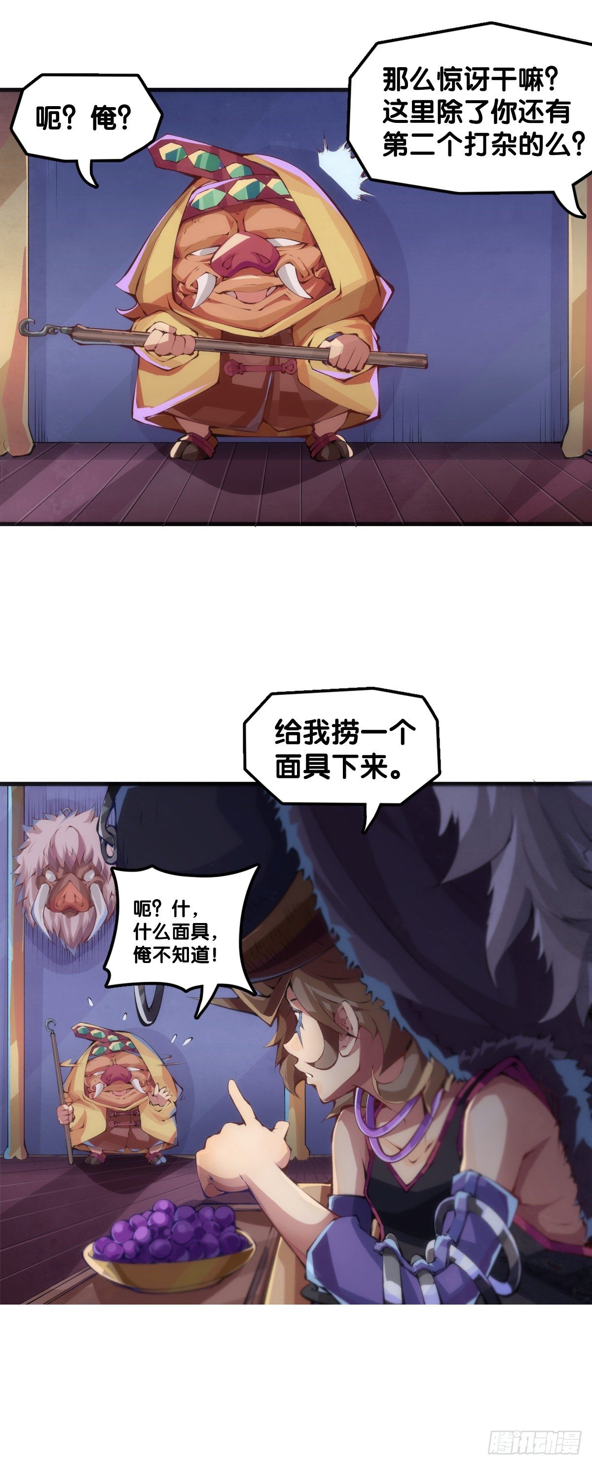 猪头挂墙上还不如卤一卤吃掉16