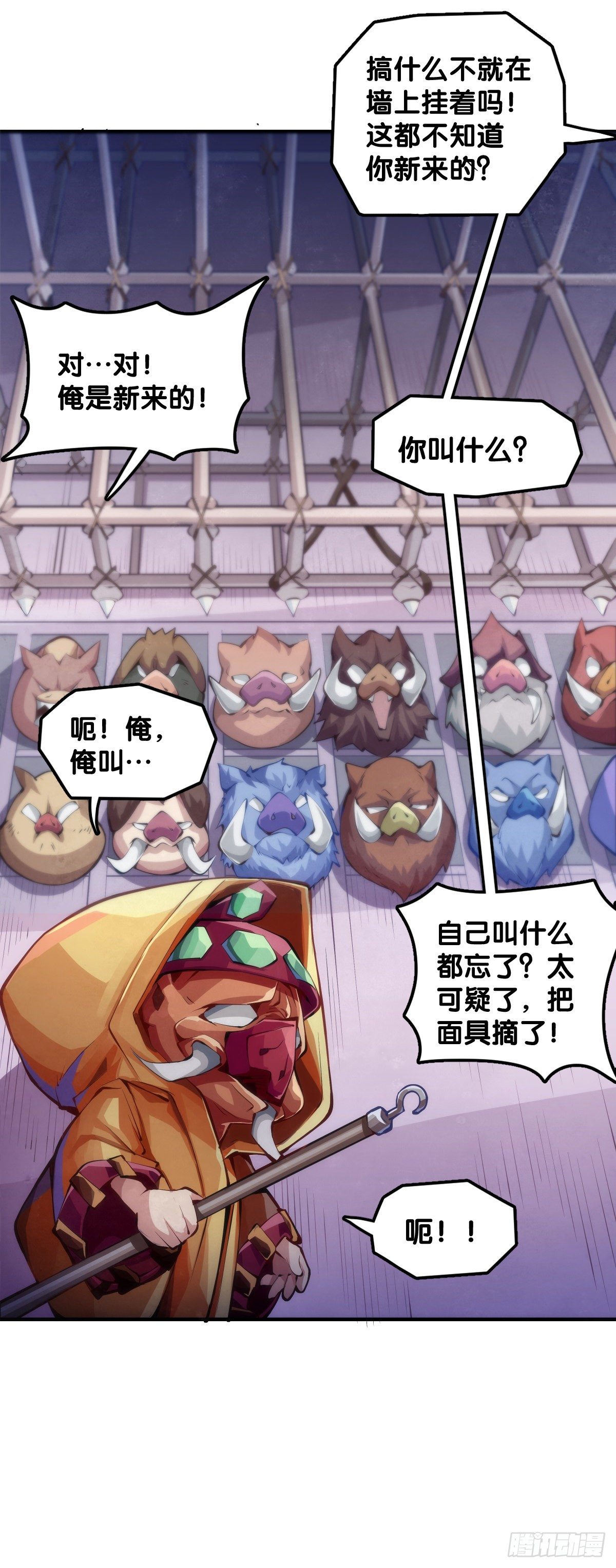 猪头挂墙上还不如卤一卤吃掉17