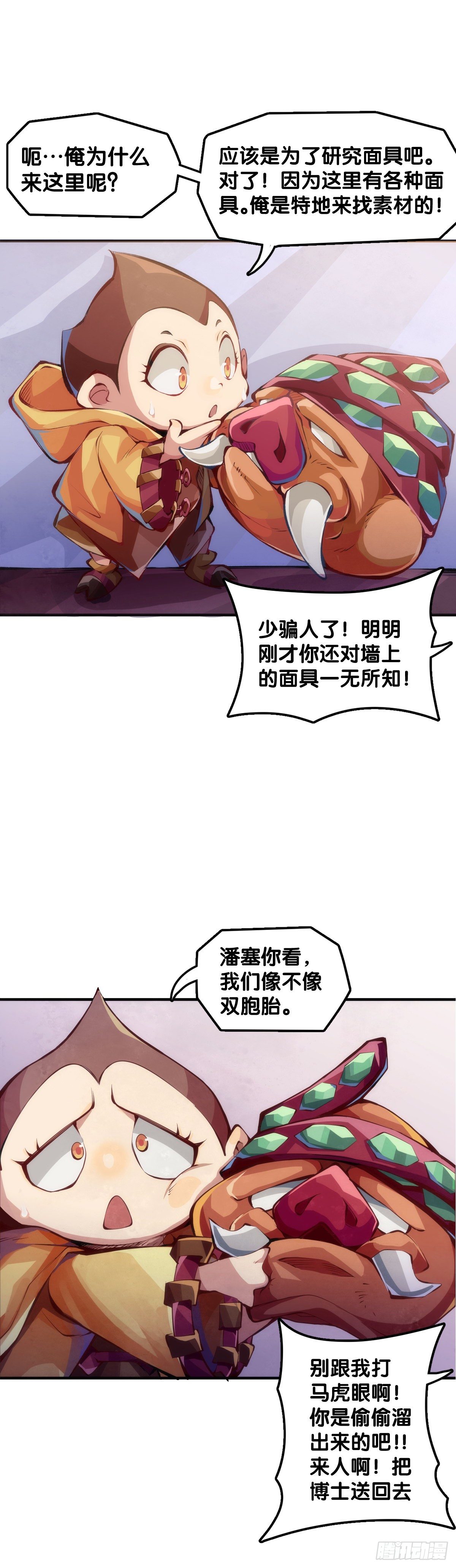 猪头挂墙上还不如卤一卤吃掉19