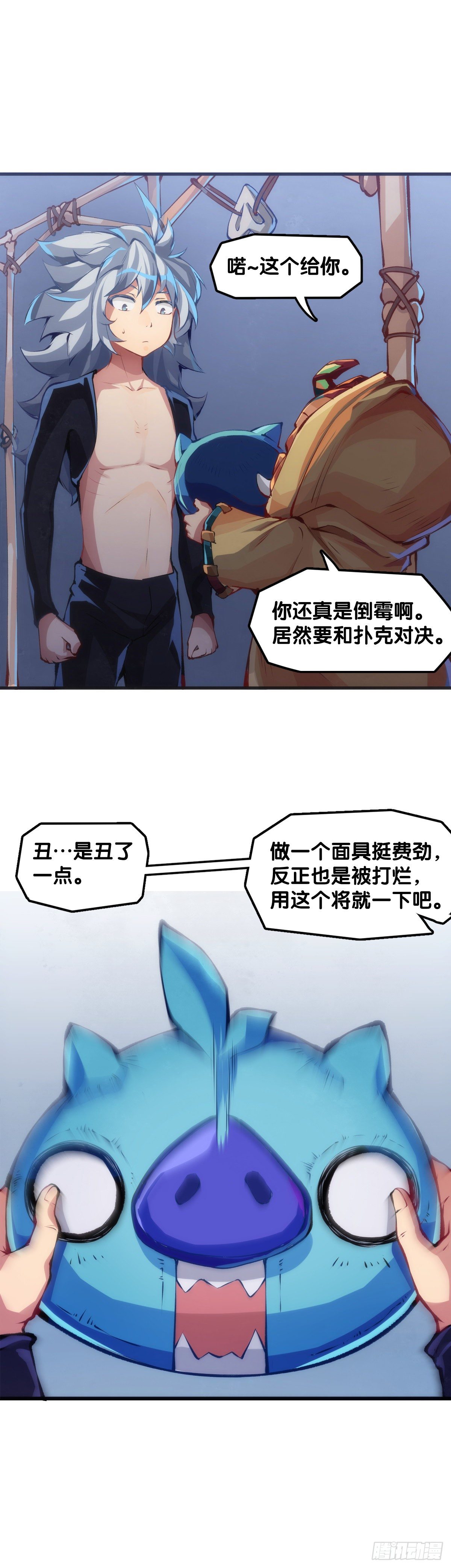 猪头挂墙上还不如卤一卤吃掉23