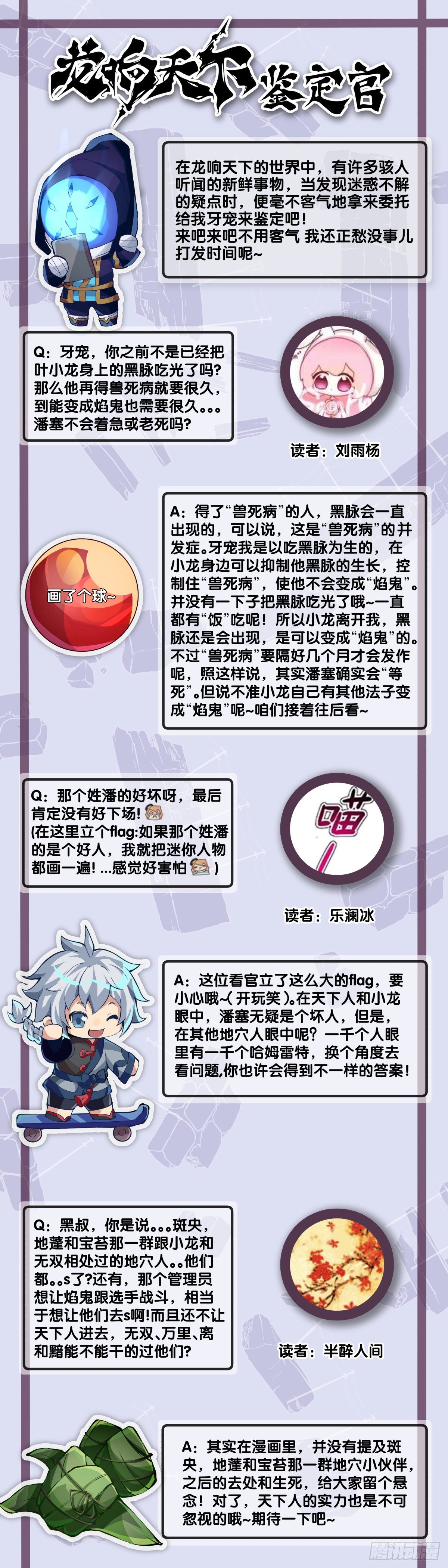 猪头挂墙上还不如卤一卤吃掉41