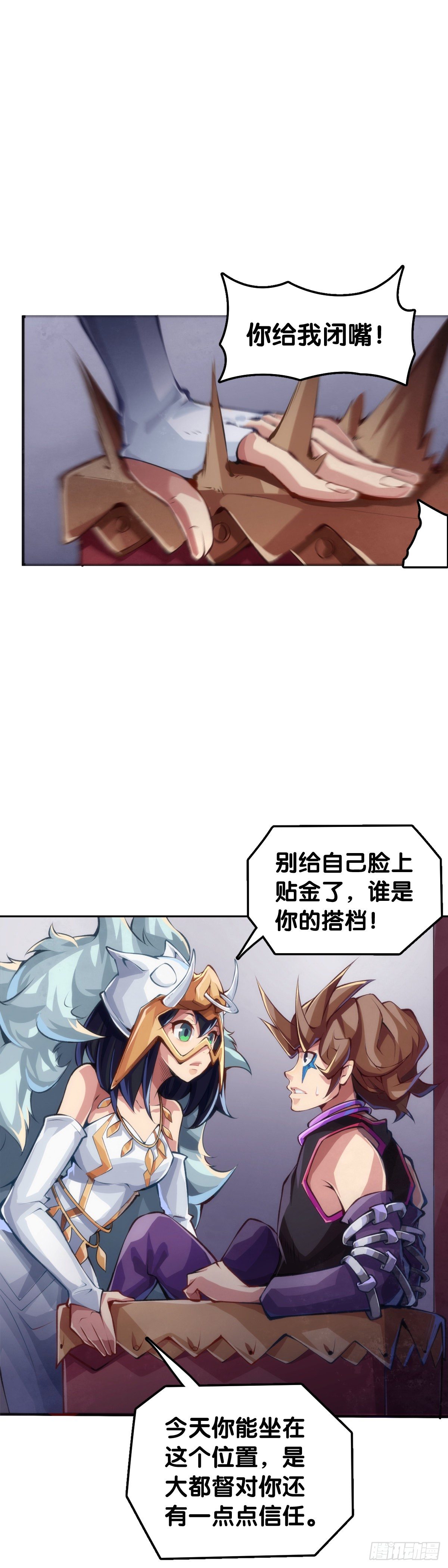 最好的谈判筹码就是对方的软肋23