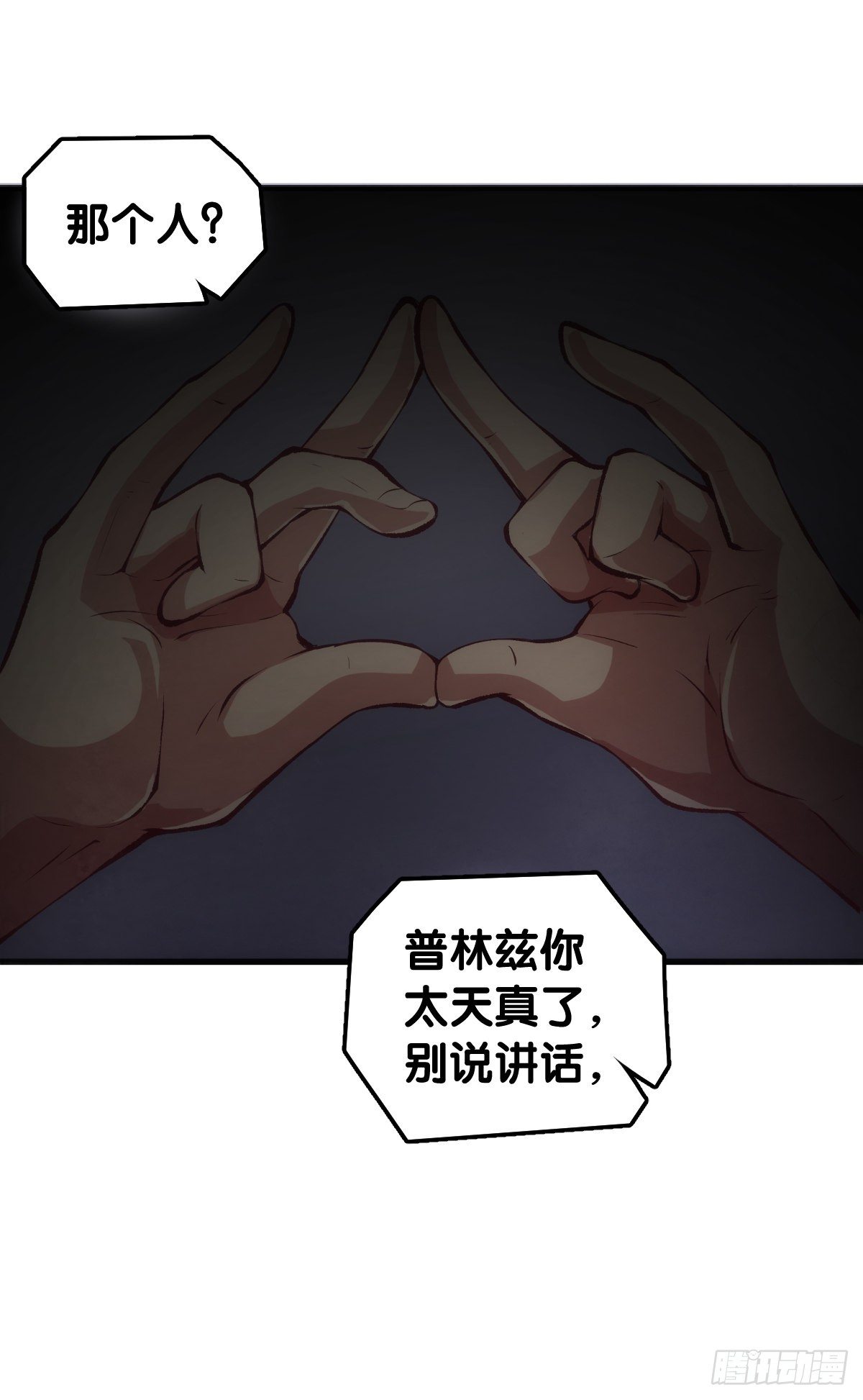 最好的谈判筹码就是对方的软肋26