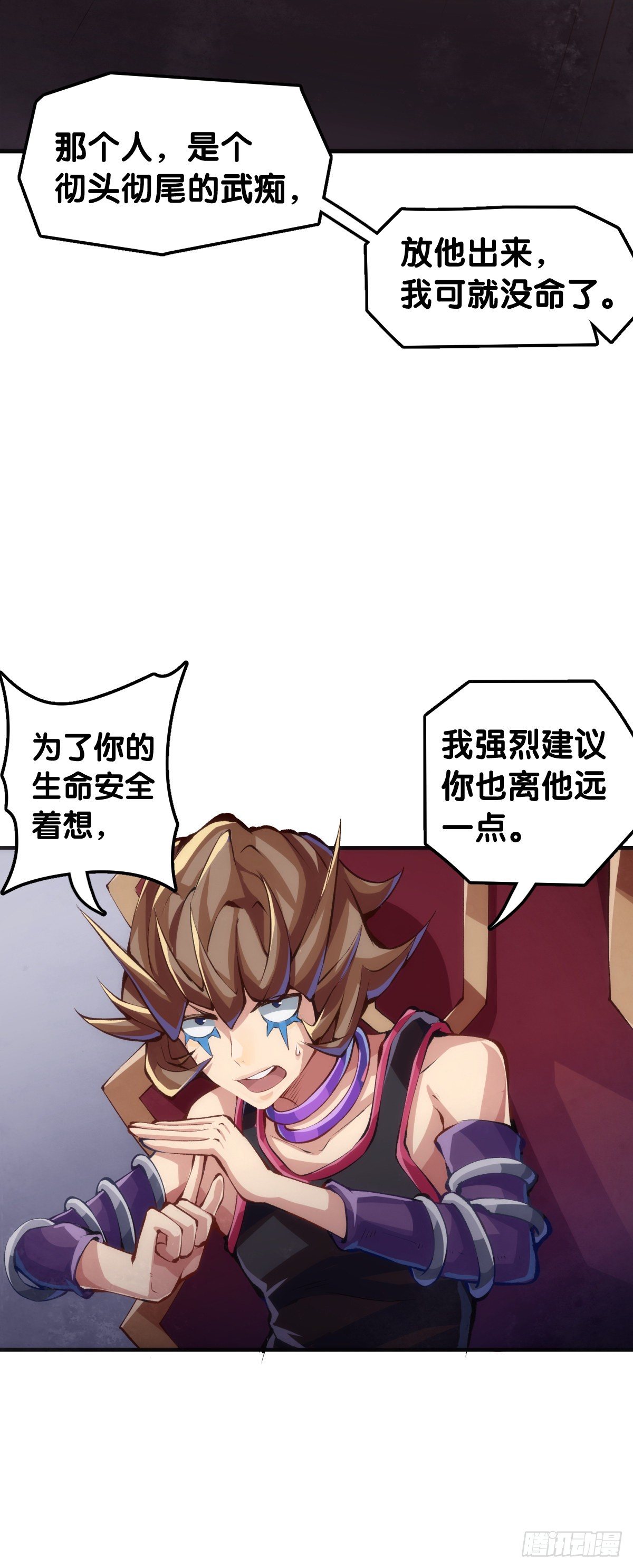 最好的谈判筹码就是对方的软肋28