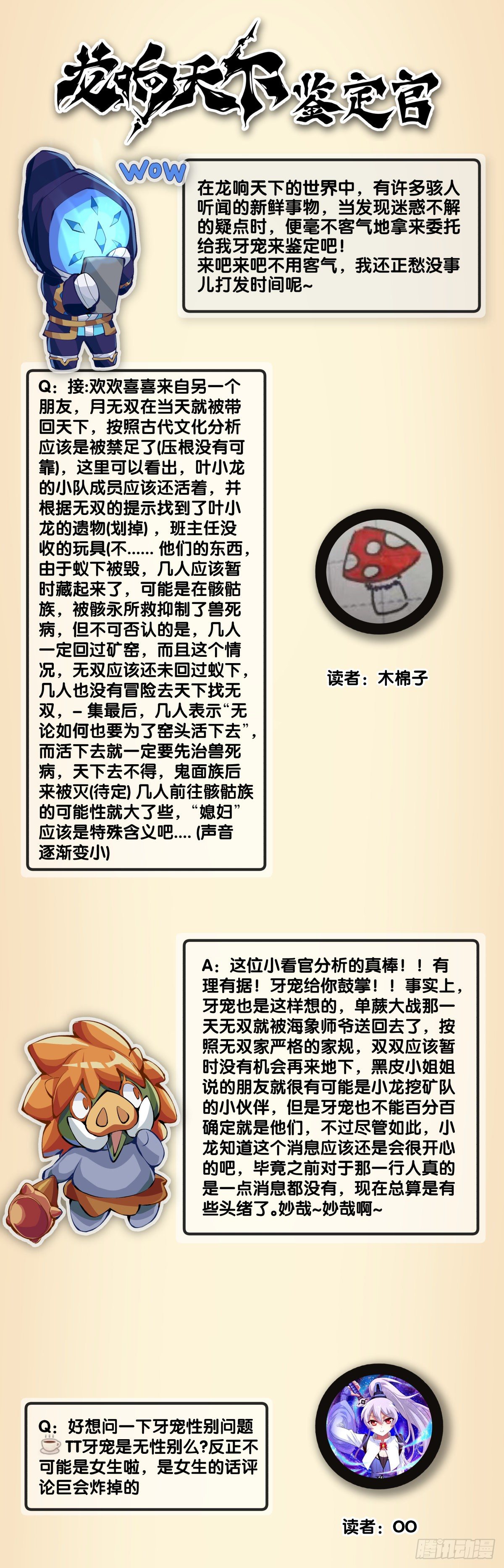 最好的谈判筹码就是对方的软肋38
