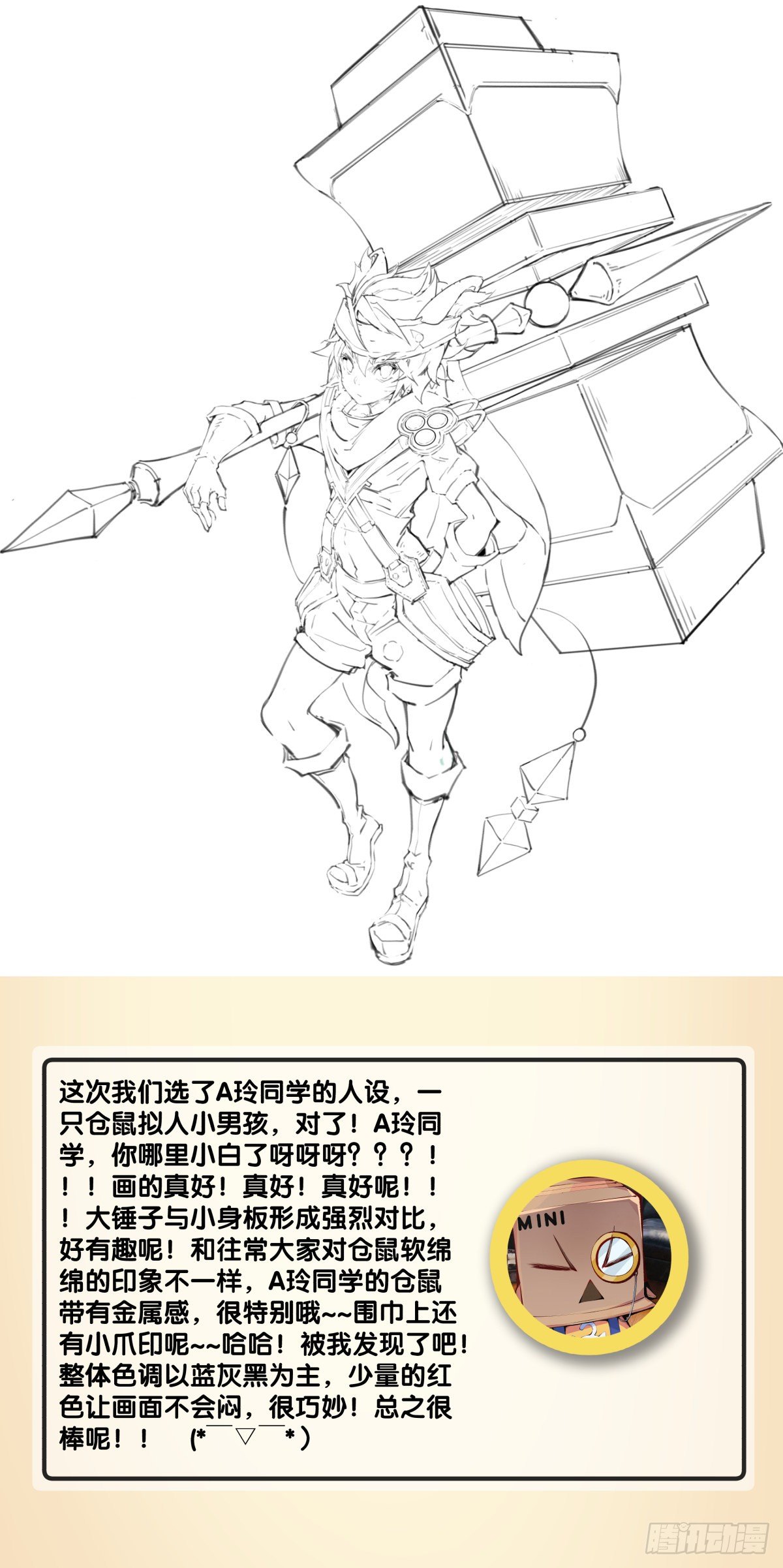 最好的谈判筹码就是对方的软肋40