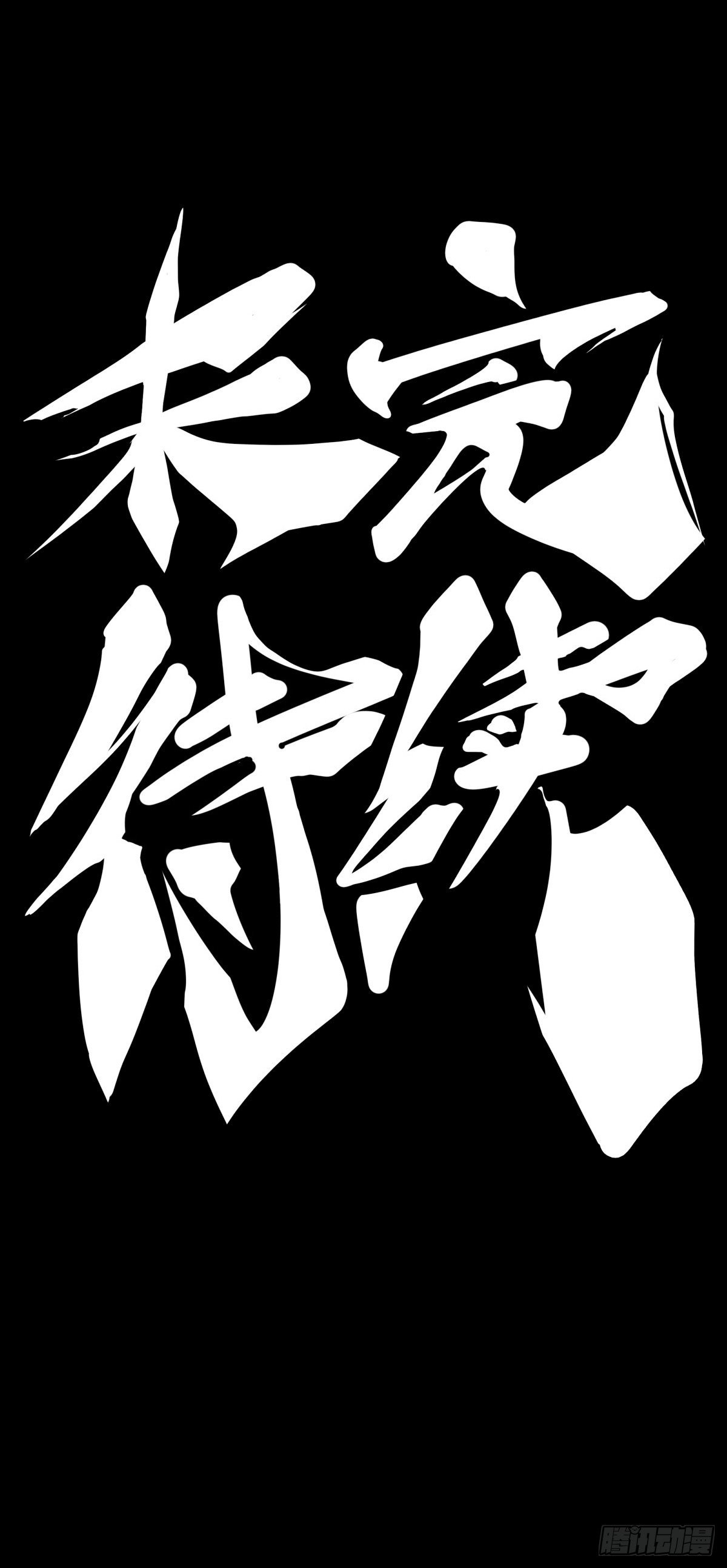 不要把学校的走廊当作操场的跑道45