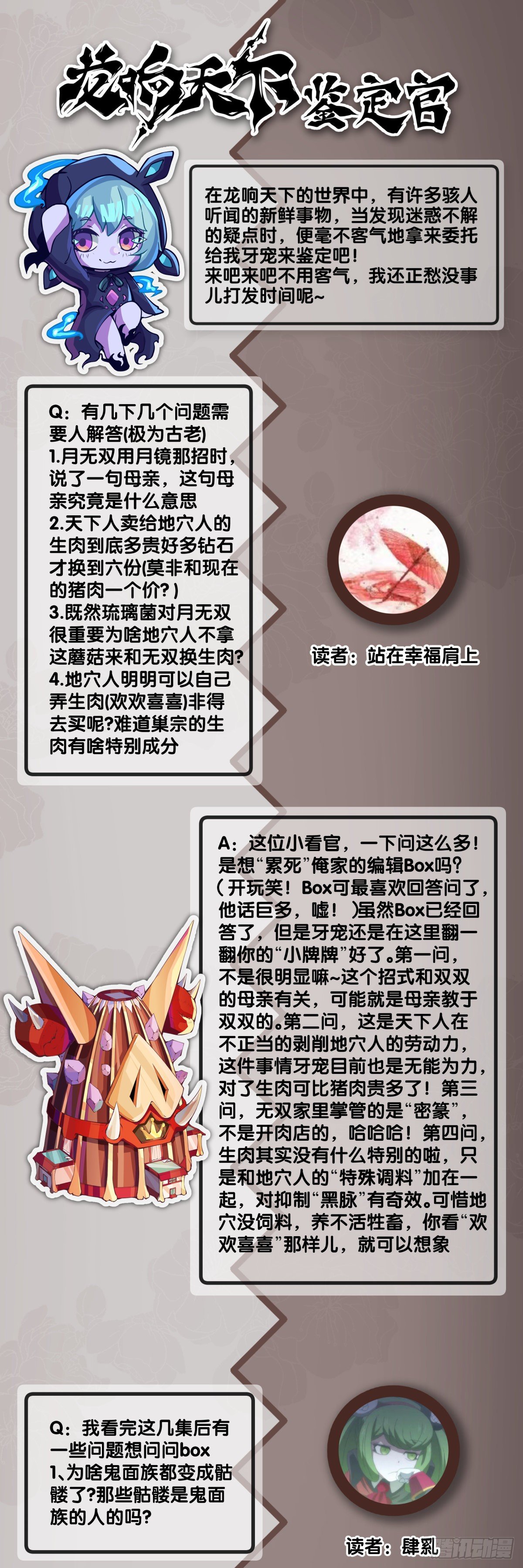 不要把学校的走廊当作操场的跑道46