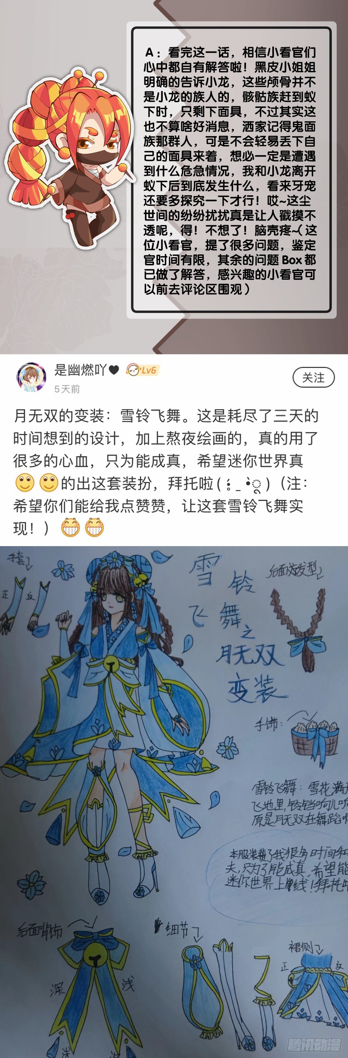 不要把学校的走廊当作操场的跑道47