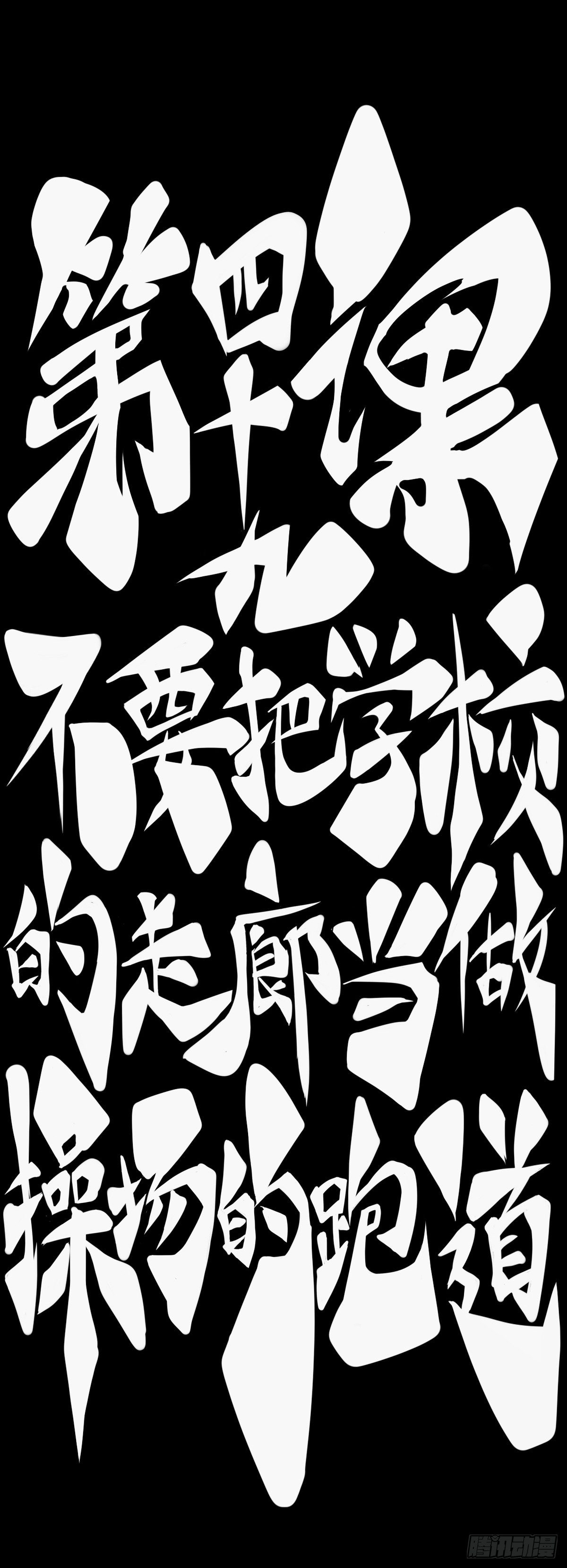 不要把学校的走廊当作操场的跑道5