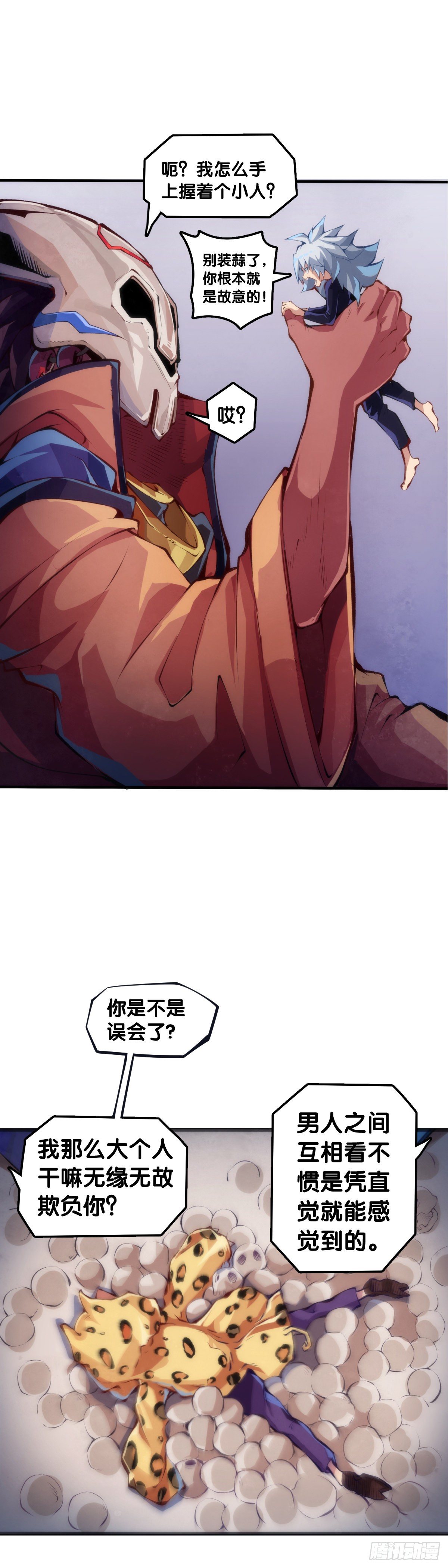 跟家人吵架再凶第二天也会和好20